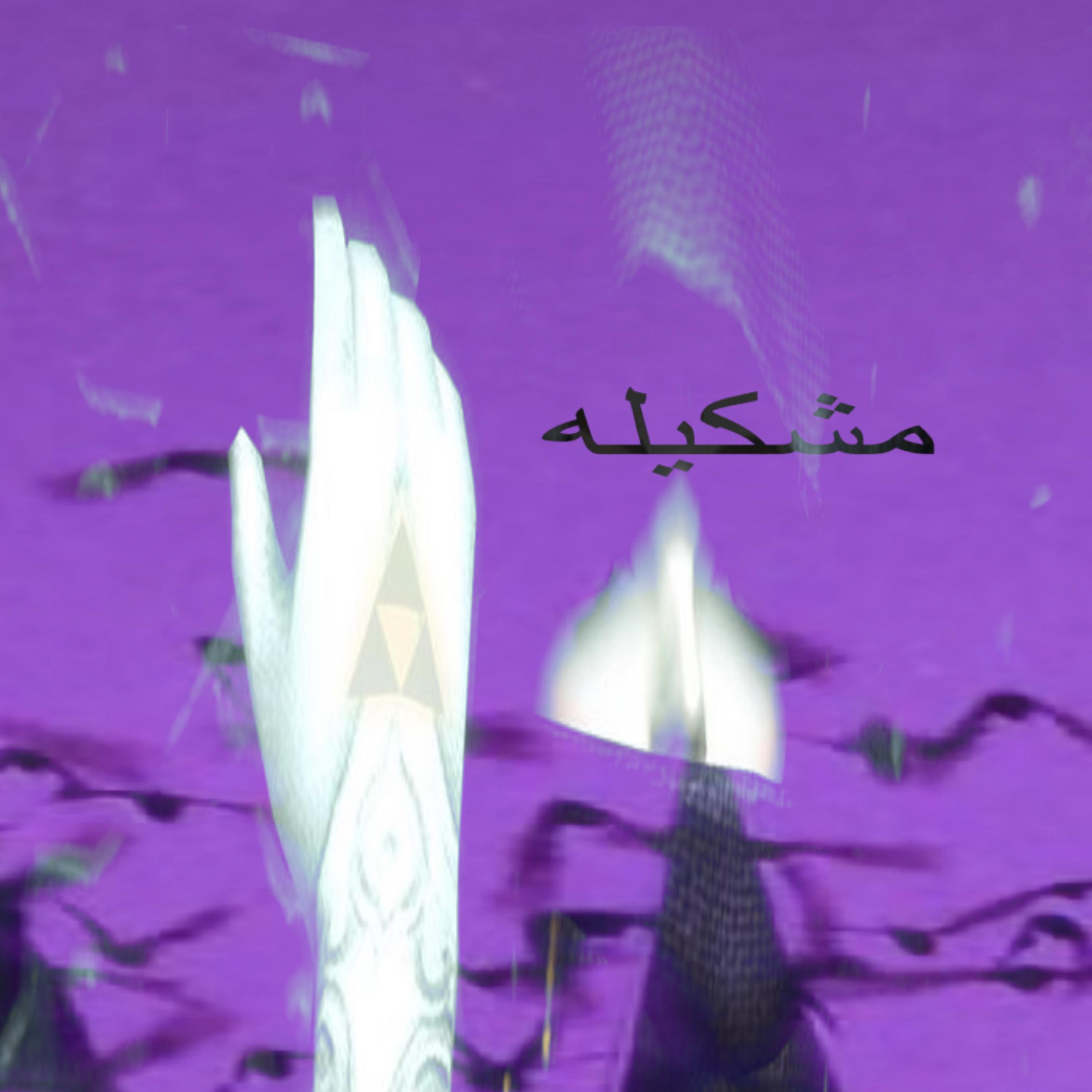 feen freesty (mashkiluh) artwork