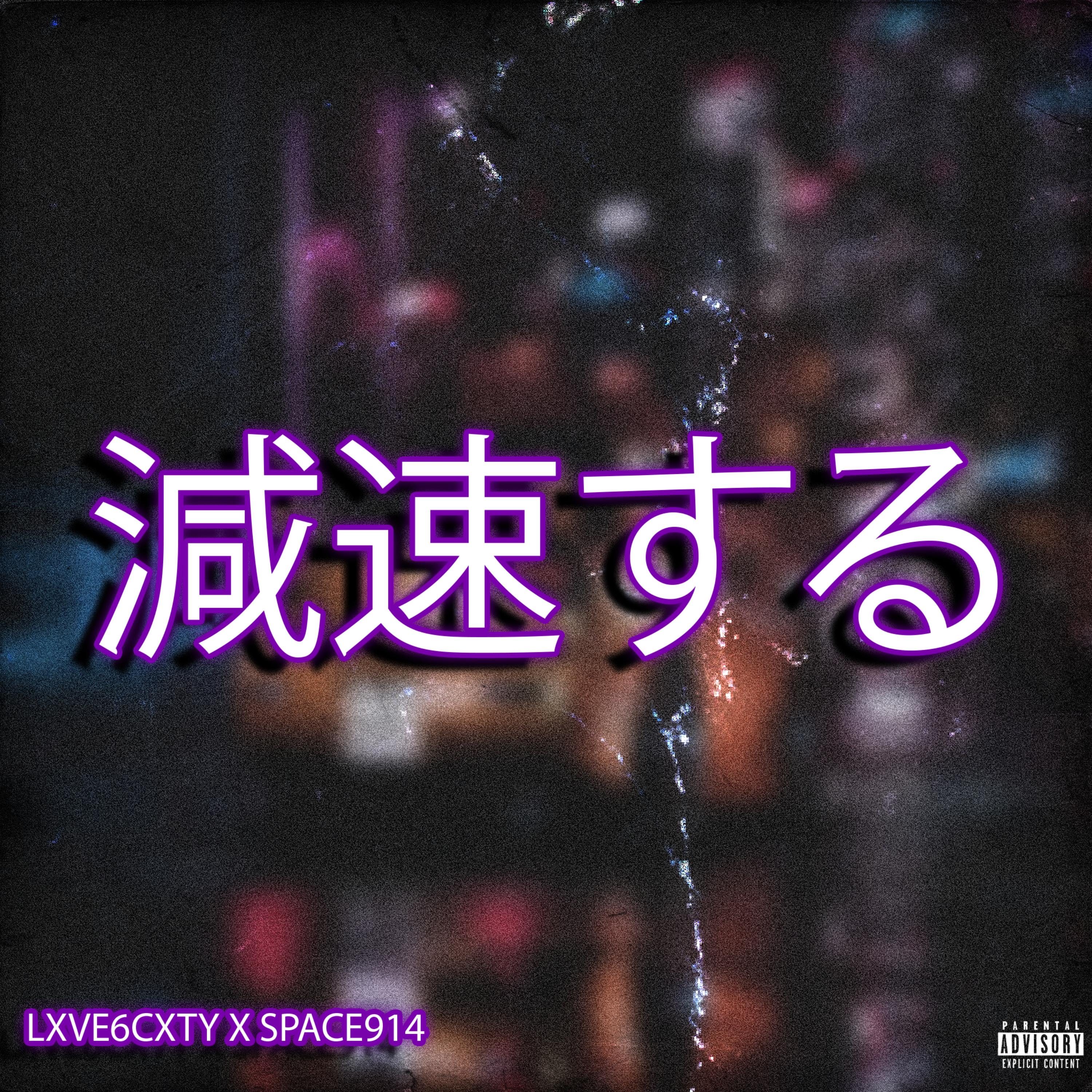 SLXW DXWN! artwork