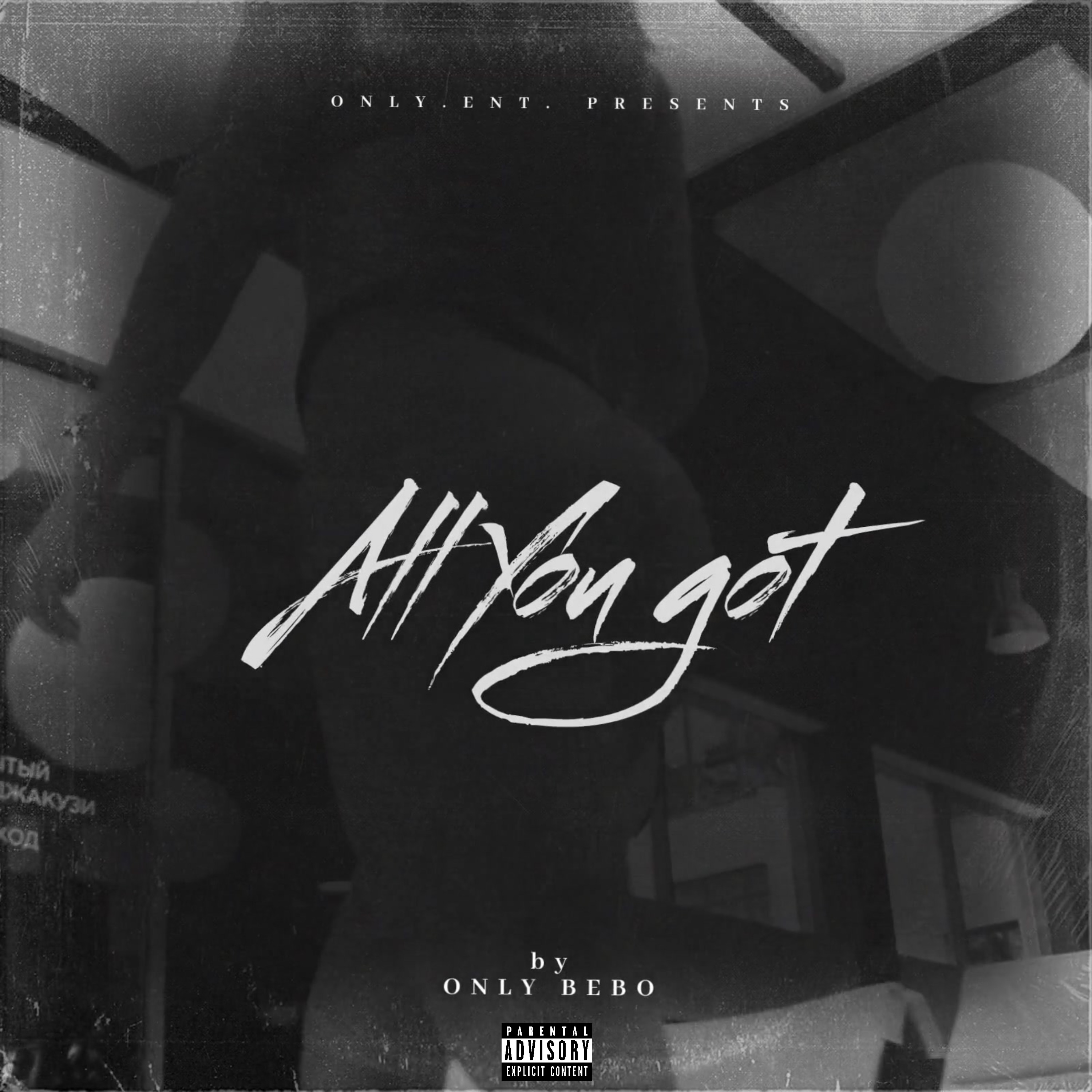 All You Got artwork