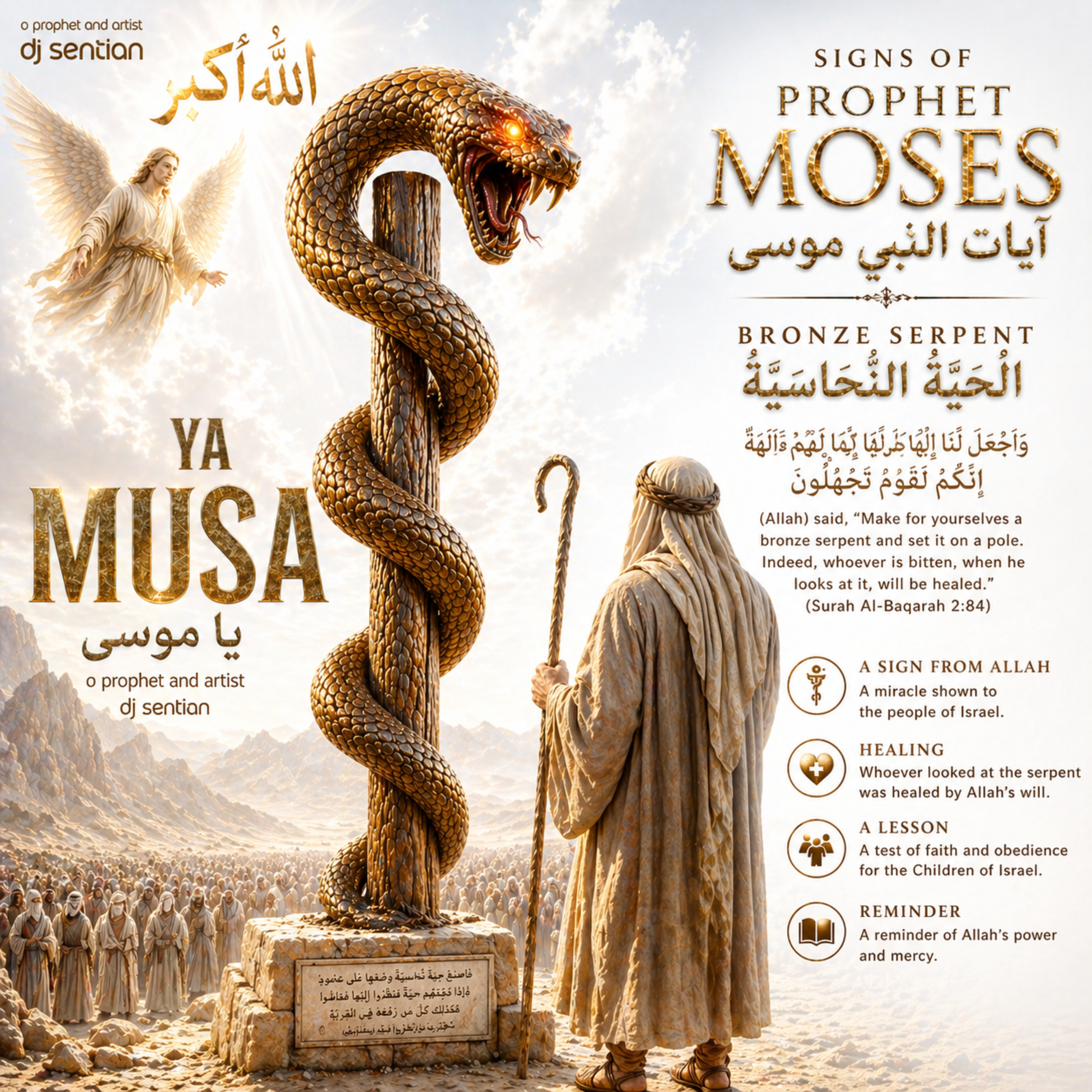 MOSES PROPHET MUSA موسى artwork