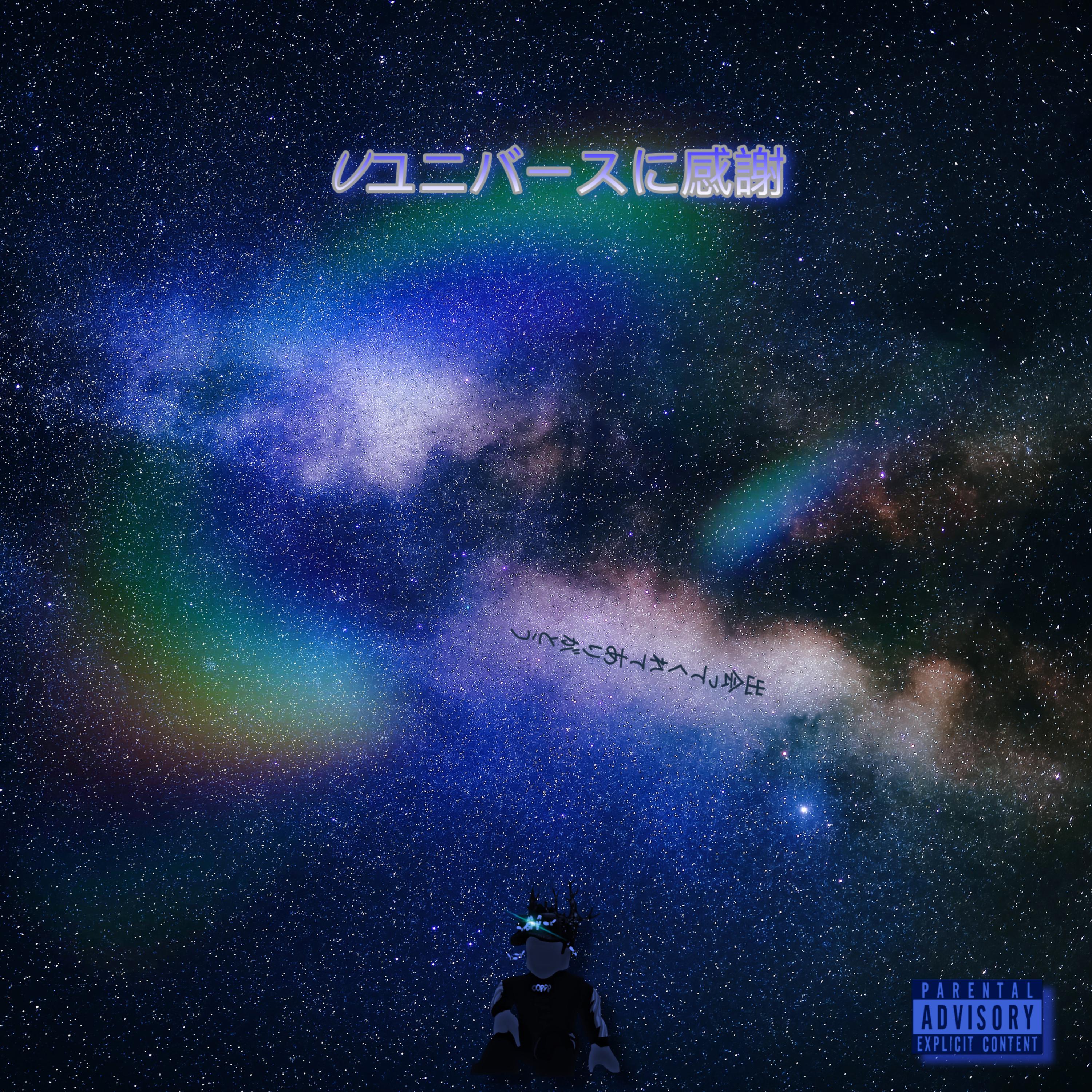 thank you universe artwork