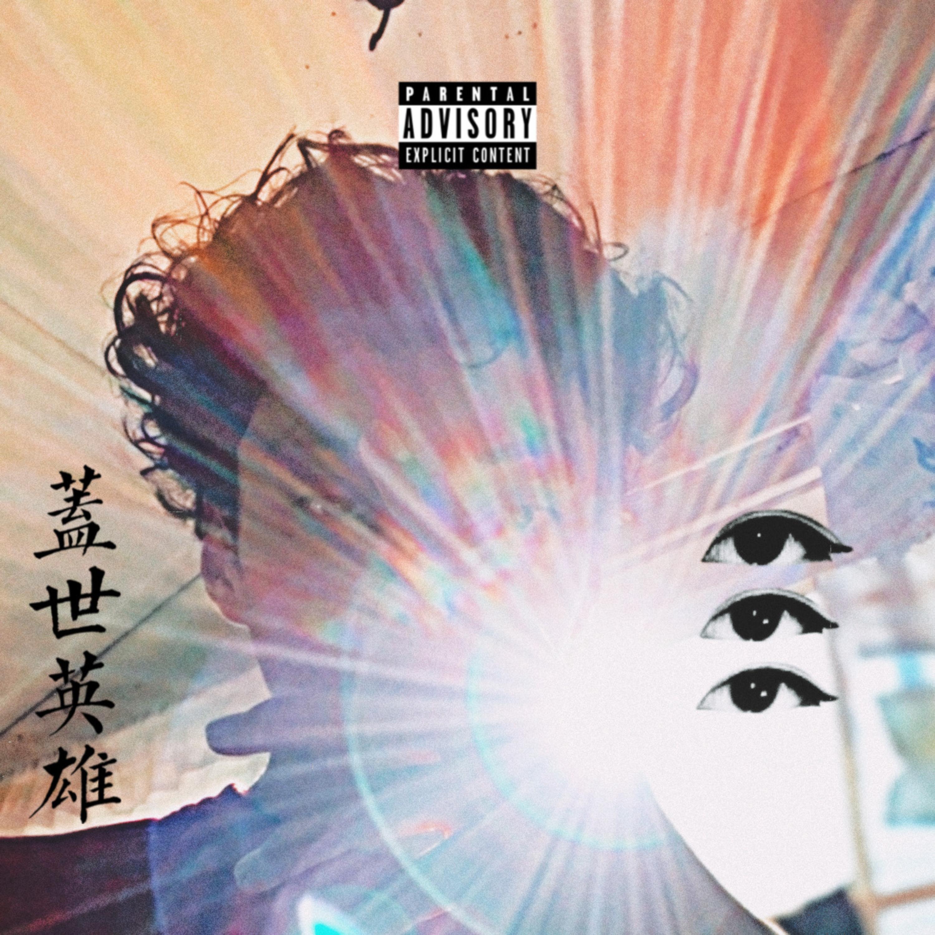 IN YOUR EYES artwork
