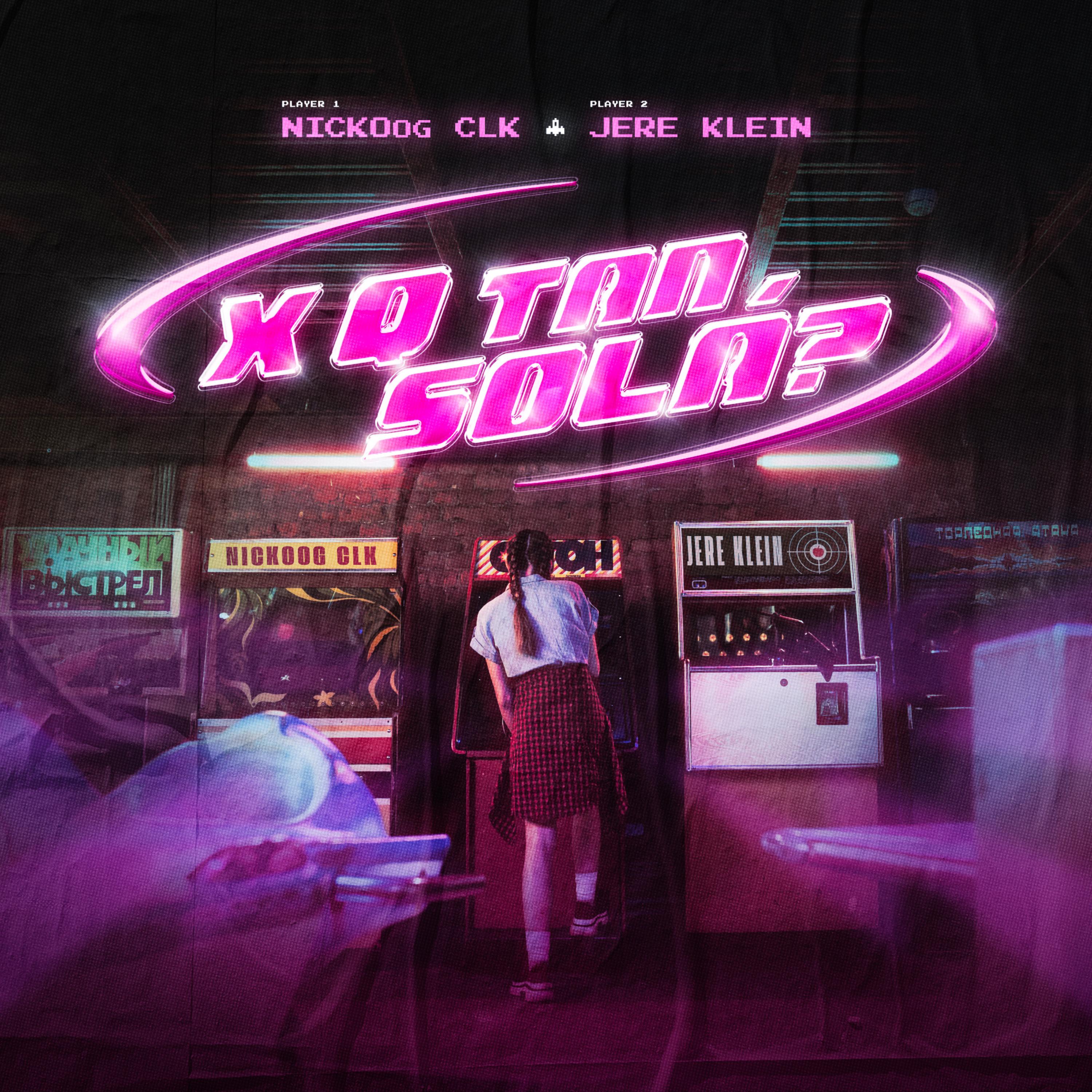 XQ TAN SOLA? artwork