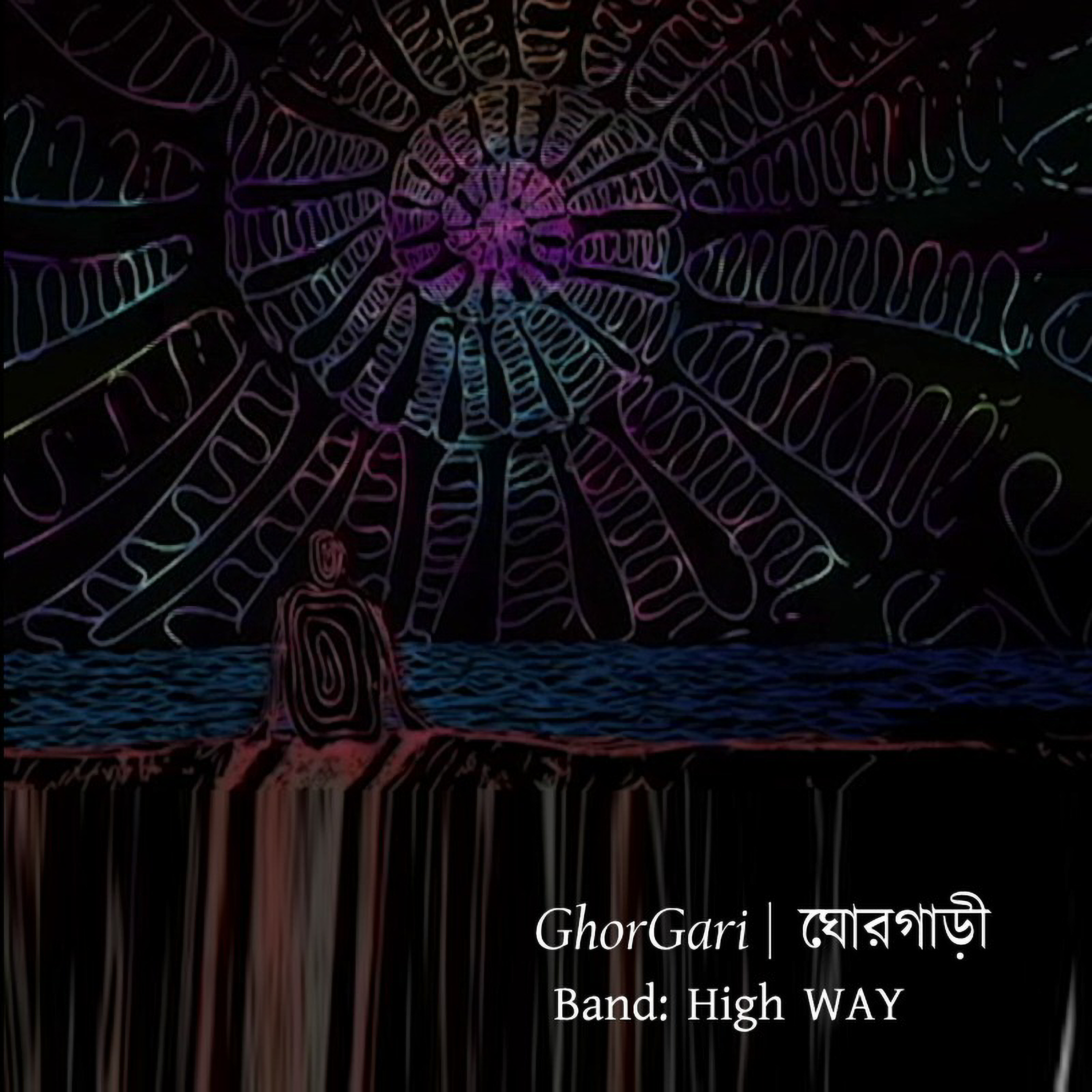 GhorGari artwork