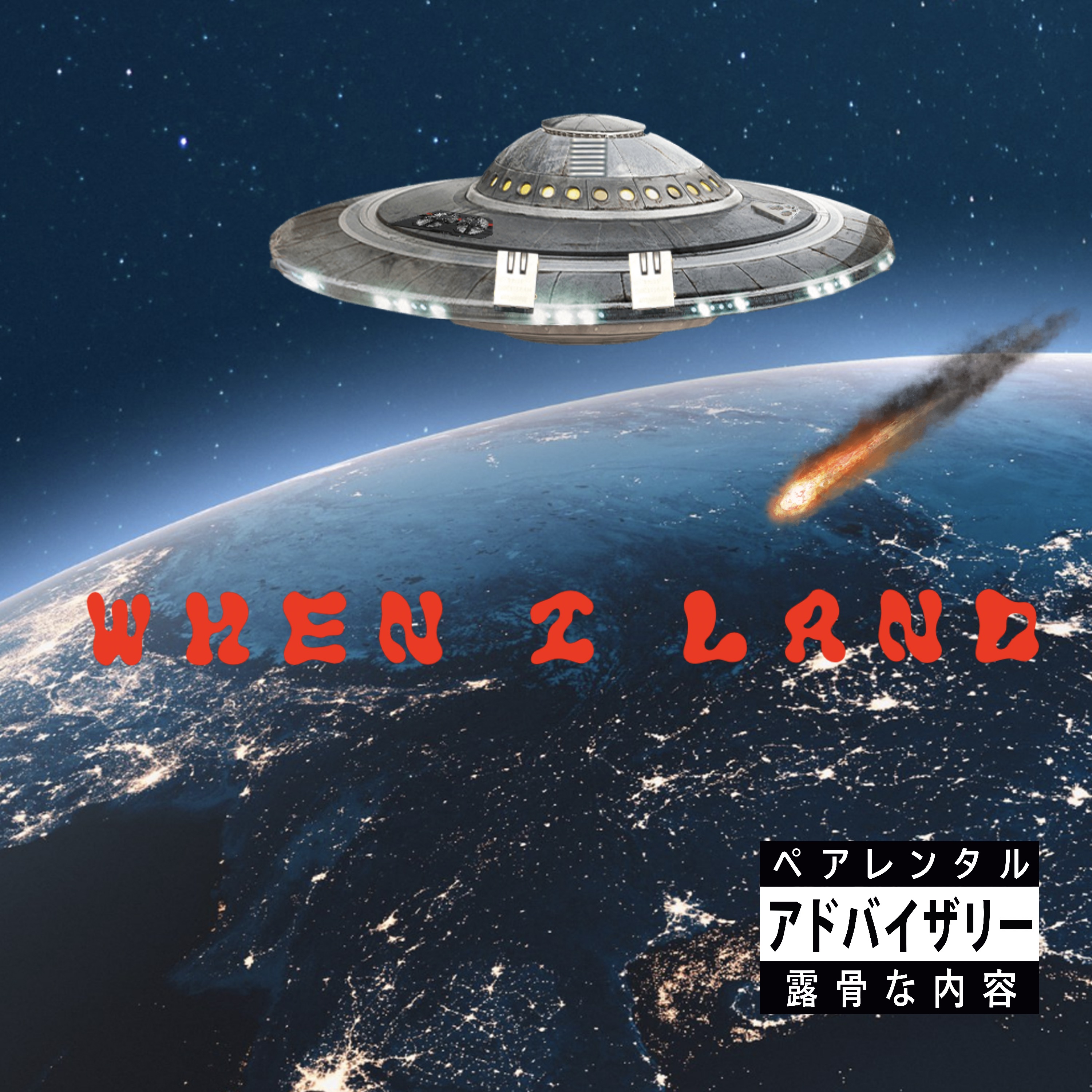 When I Land artwork