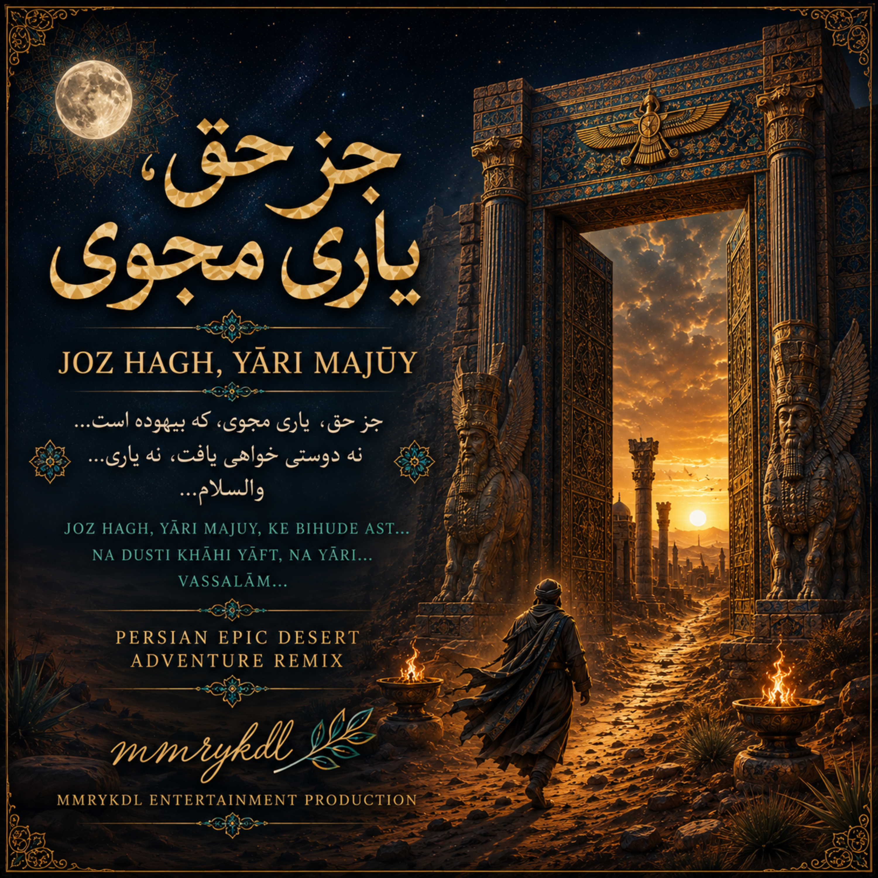 JOZ HAGH, YĀRI MAJŪY (Persian Epic Desert Adventure Remix) by MMRYKDL cover art