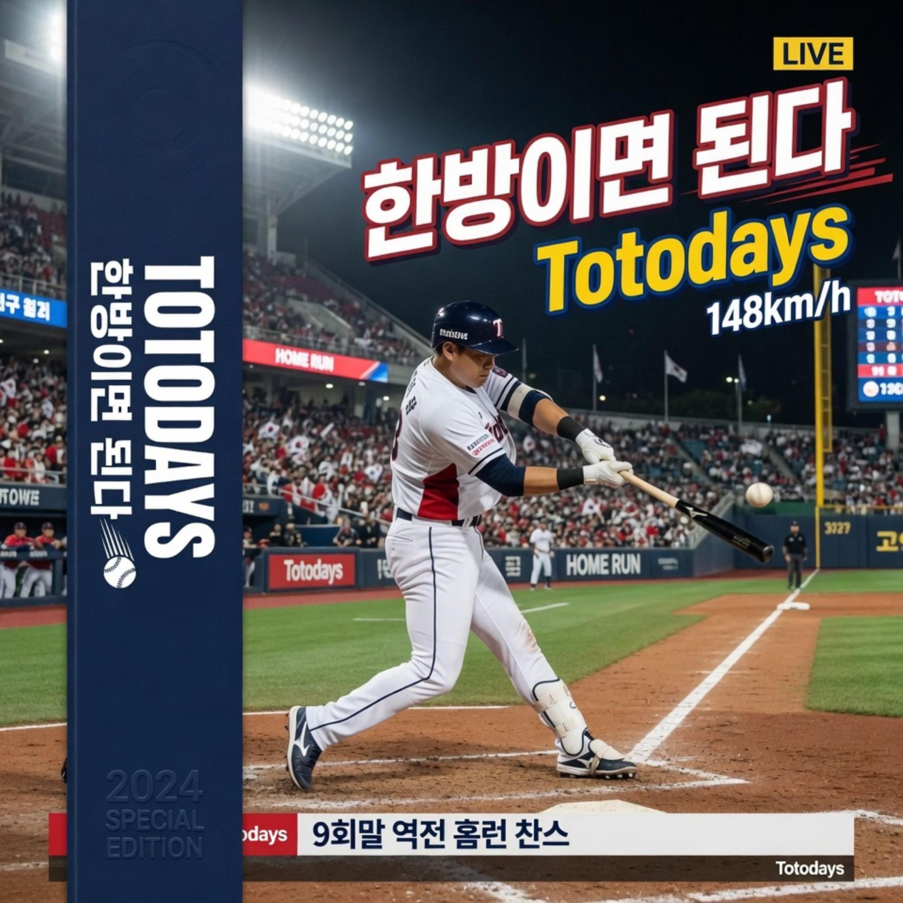 한 방이면 된다 artwork