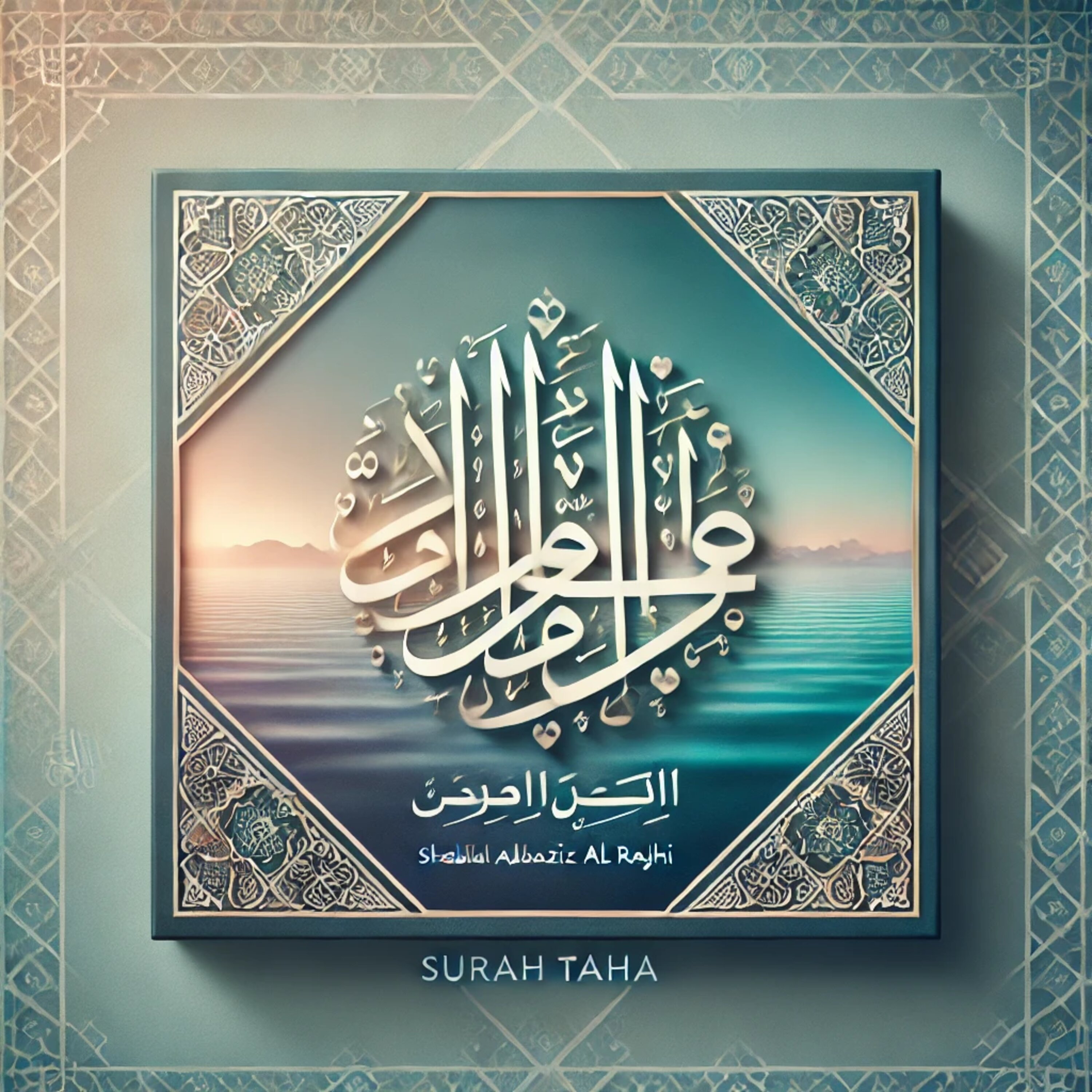 سورة طه artwork