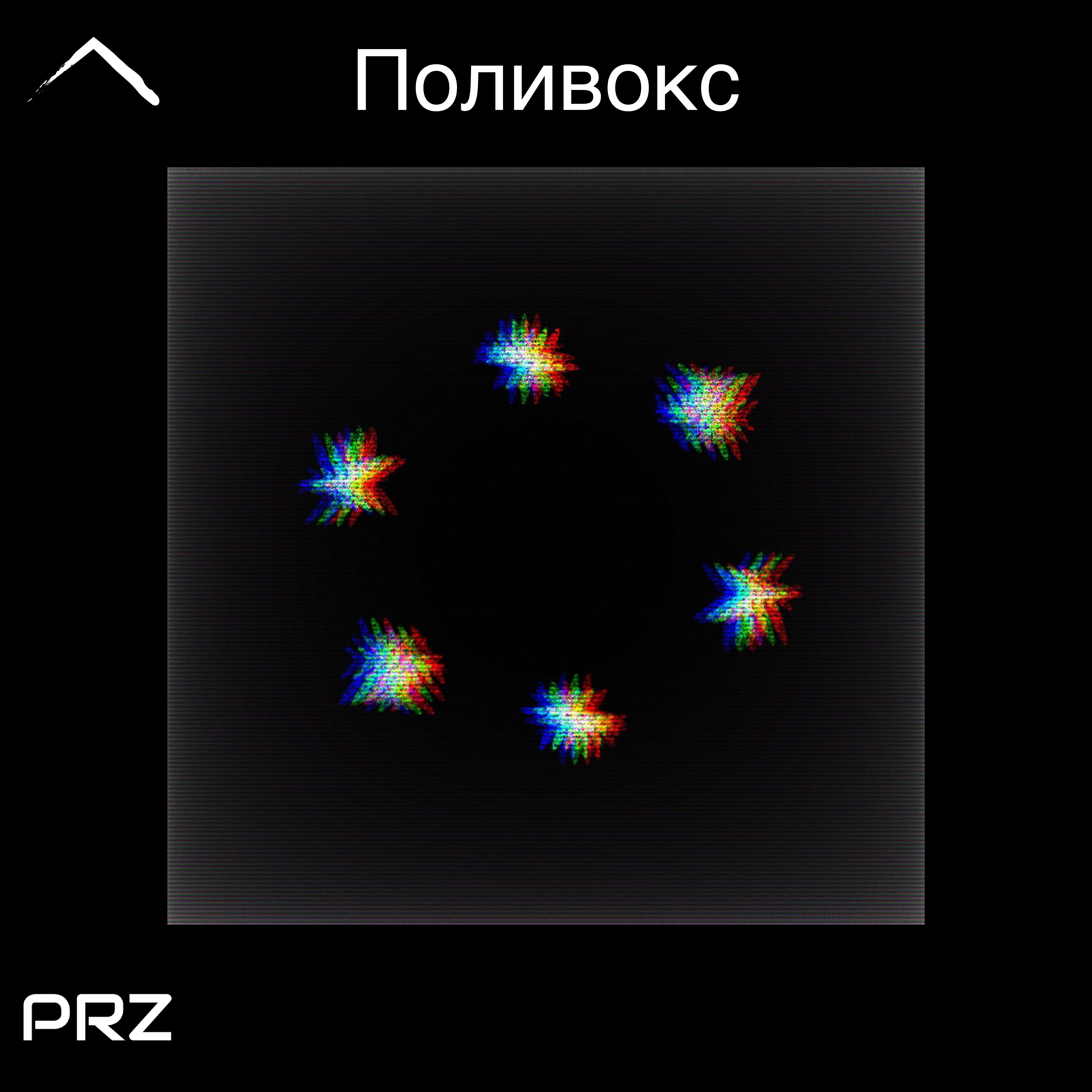Polivoks artwork
