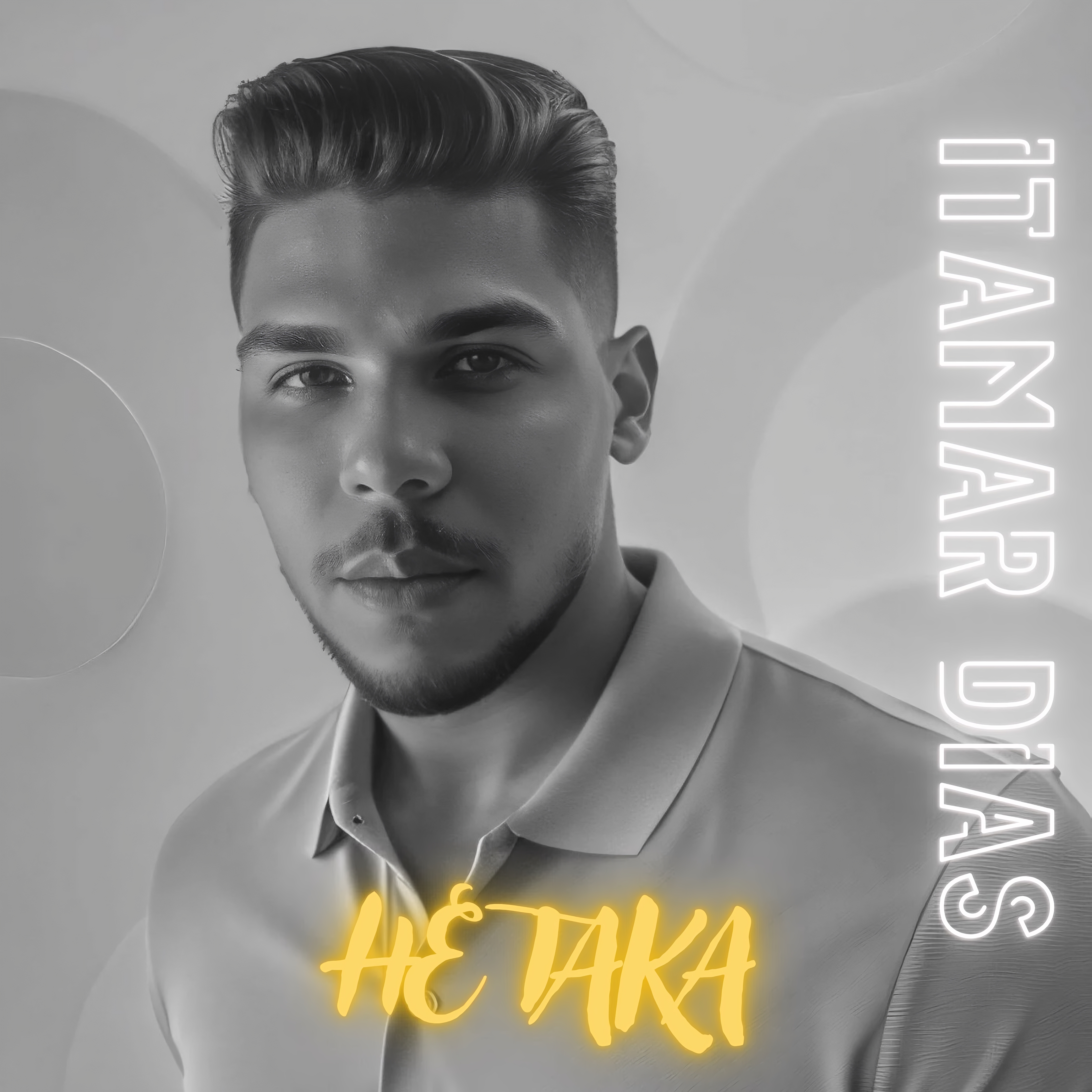 Не Така artwork