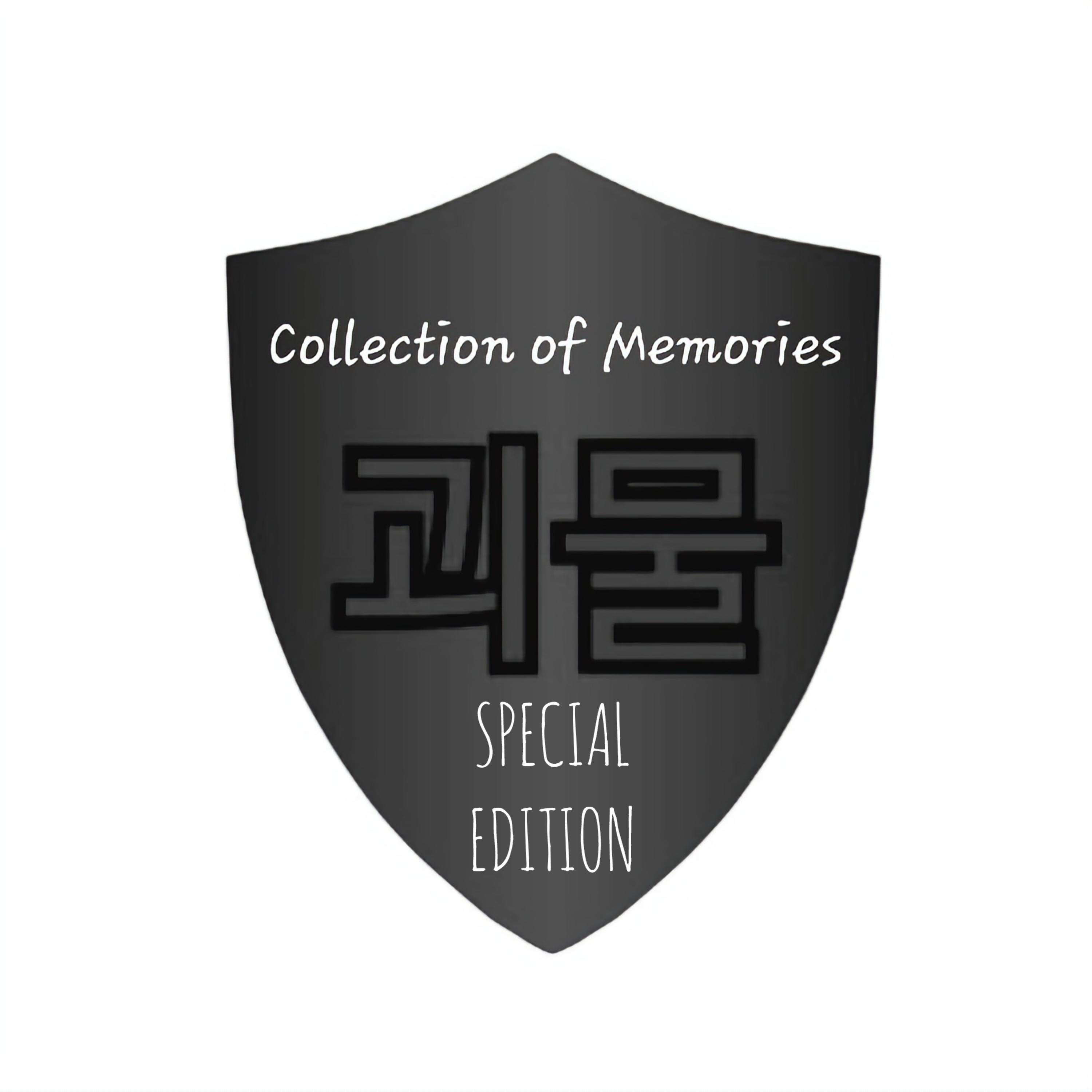 Collection of Memories (Special Edition) by Gaemul cover art