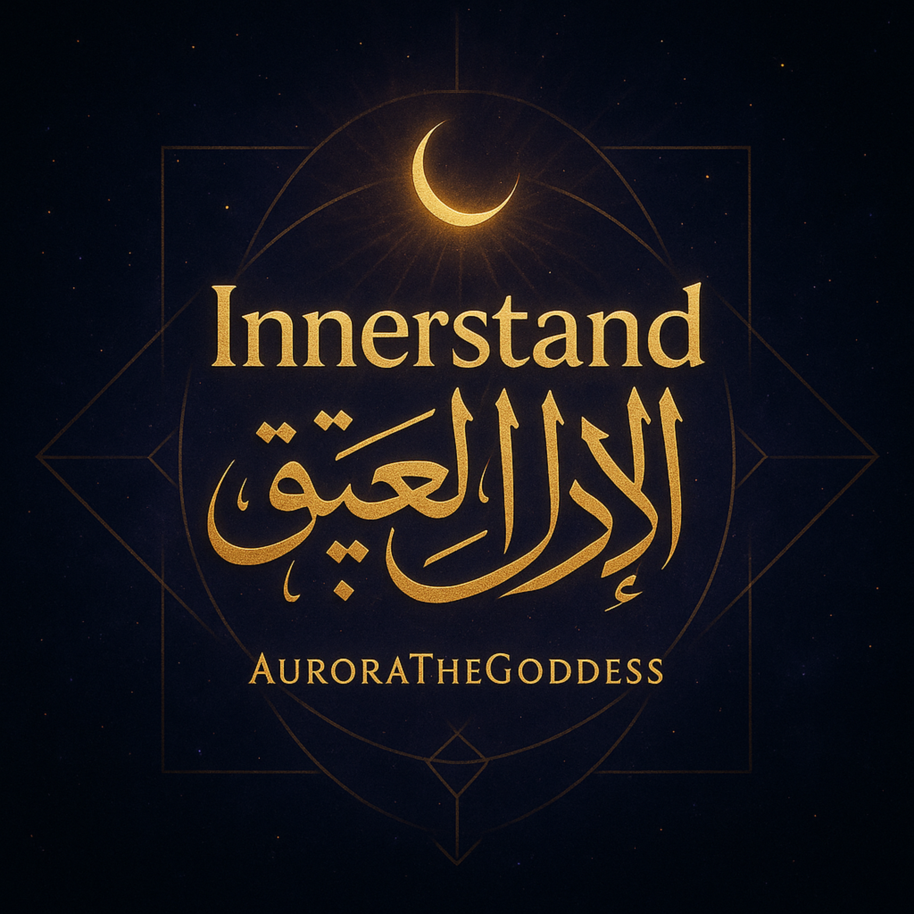 Innerstand (الإدراك العميق) artwork