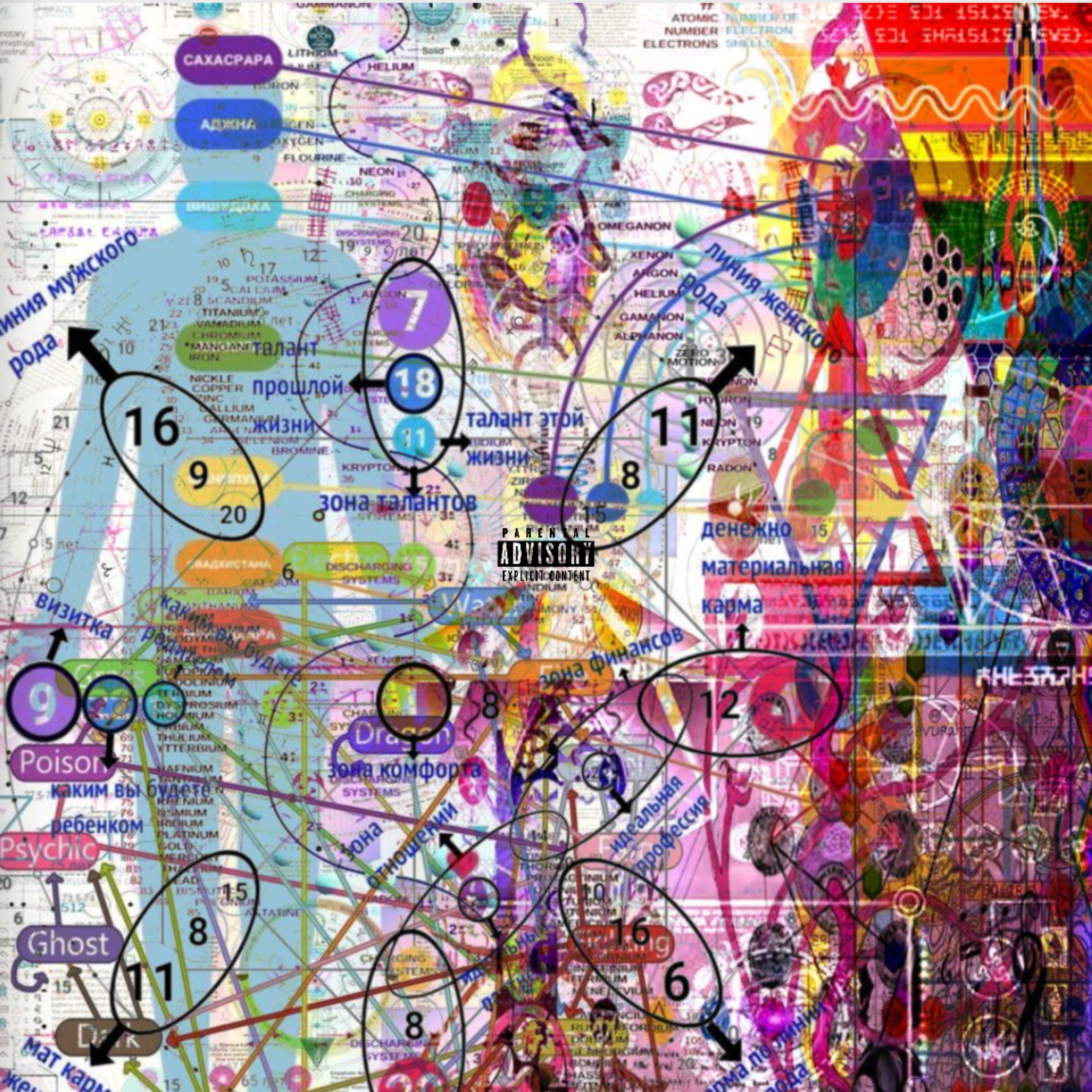 OUT HERE! artwork