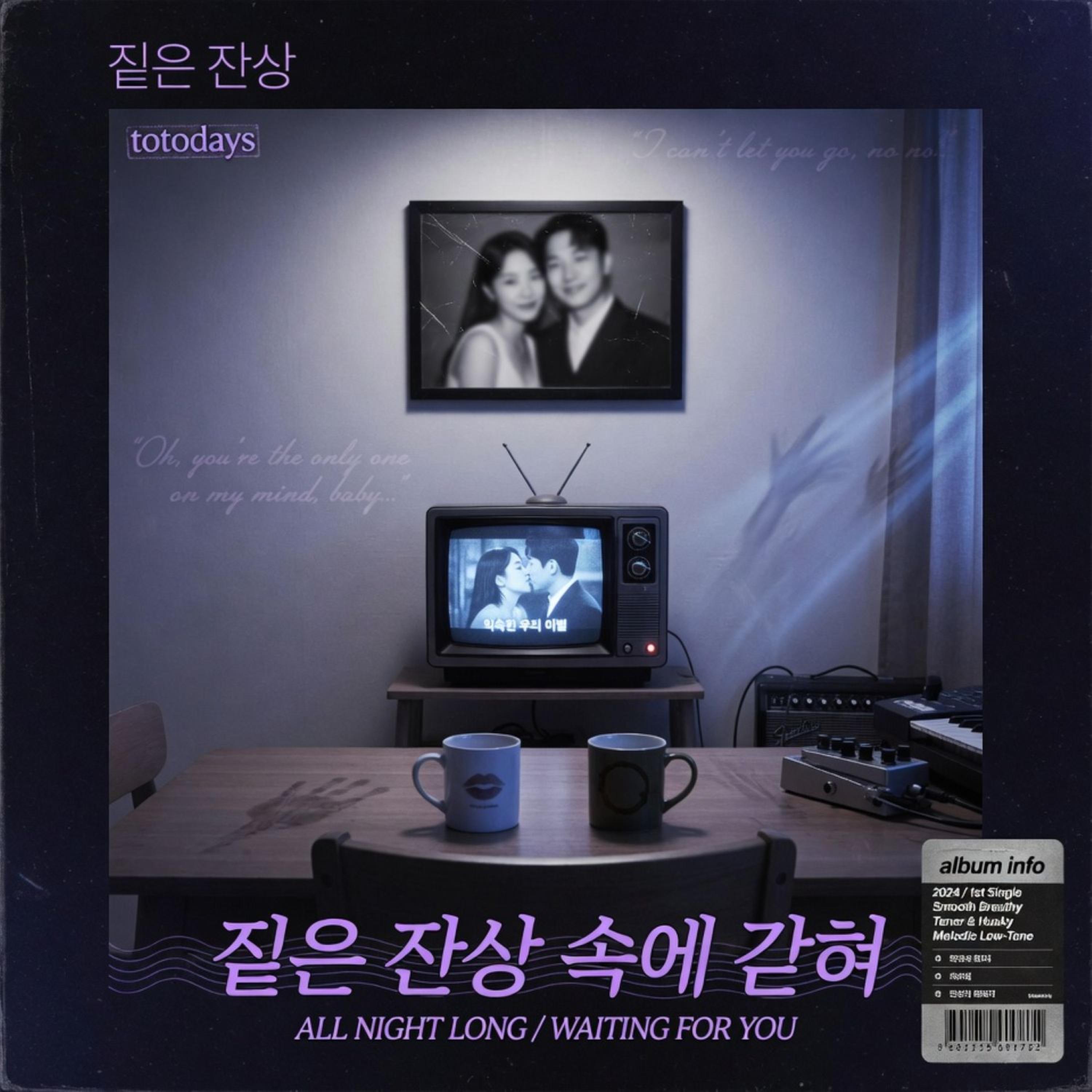 짙은 잔상 artwork