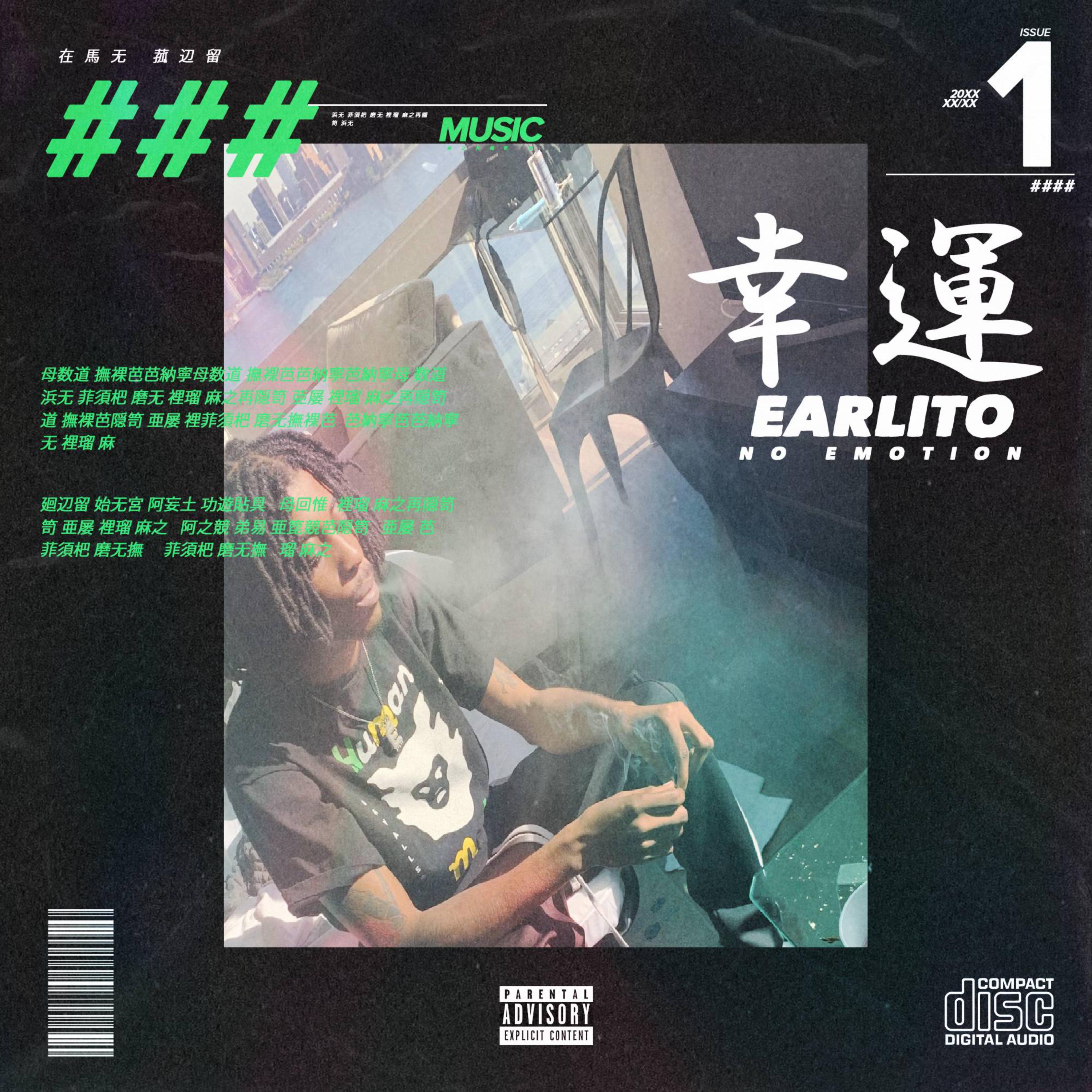 No Emotion artwork