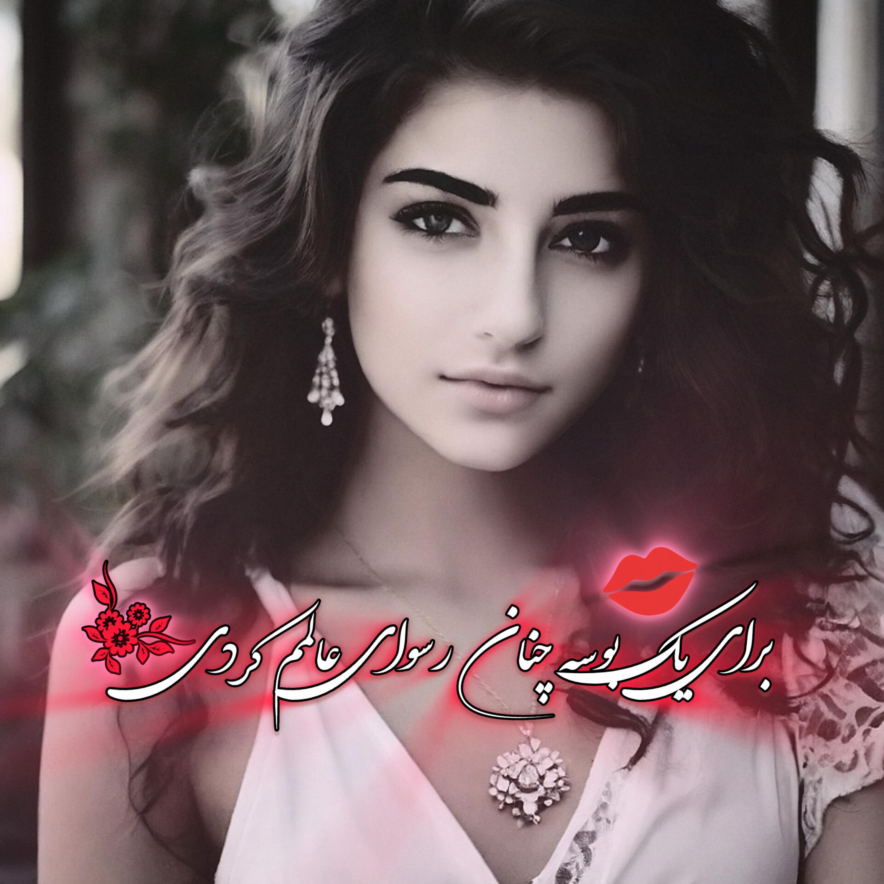 برای یک بوسه چنان رسوای عالمم کردی artwork
