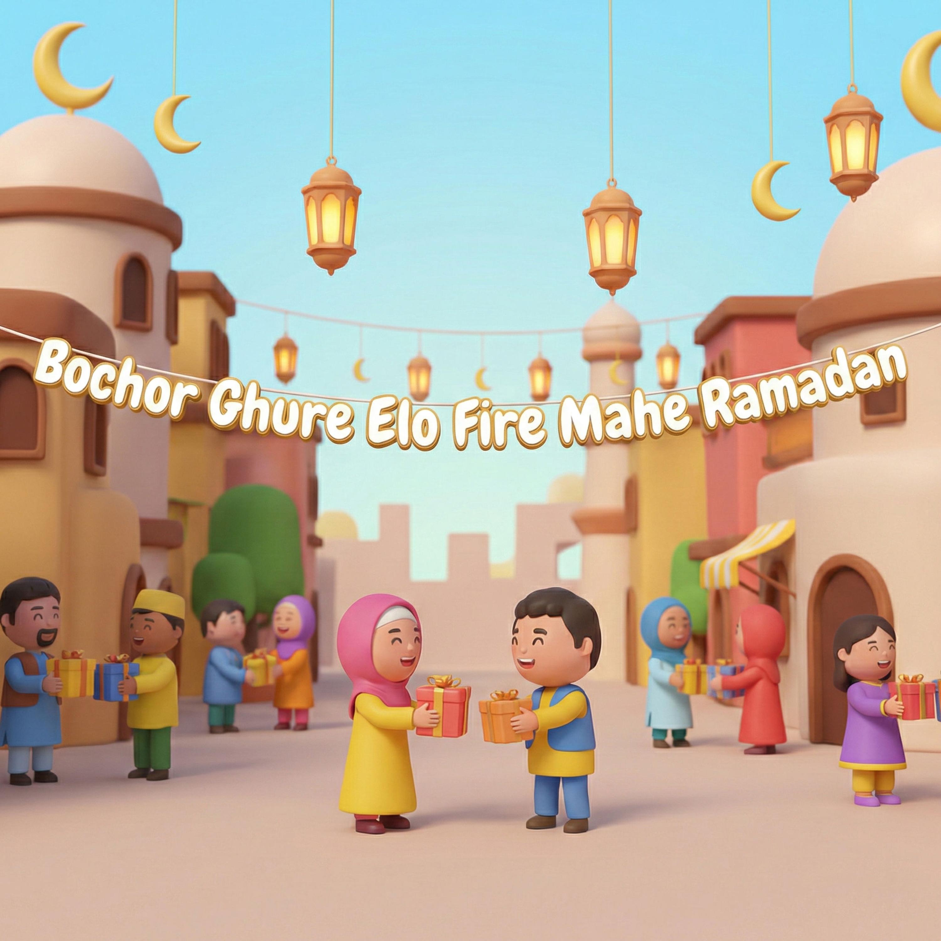 বছর ঘুরে এলো ফিরে মাহে রমাদান রমজান Bochor Ghure Elo Fire Mahe Ramadan Romjan by Mubin TusHar cover art