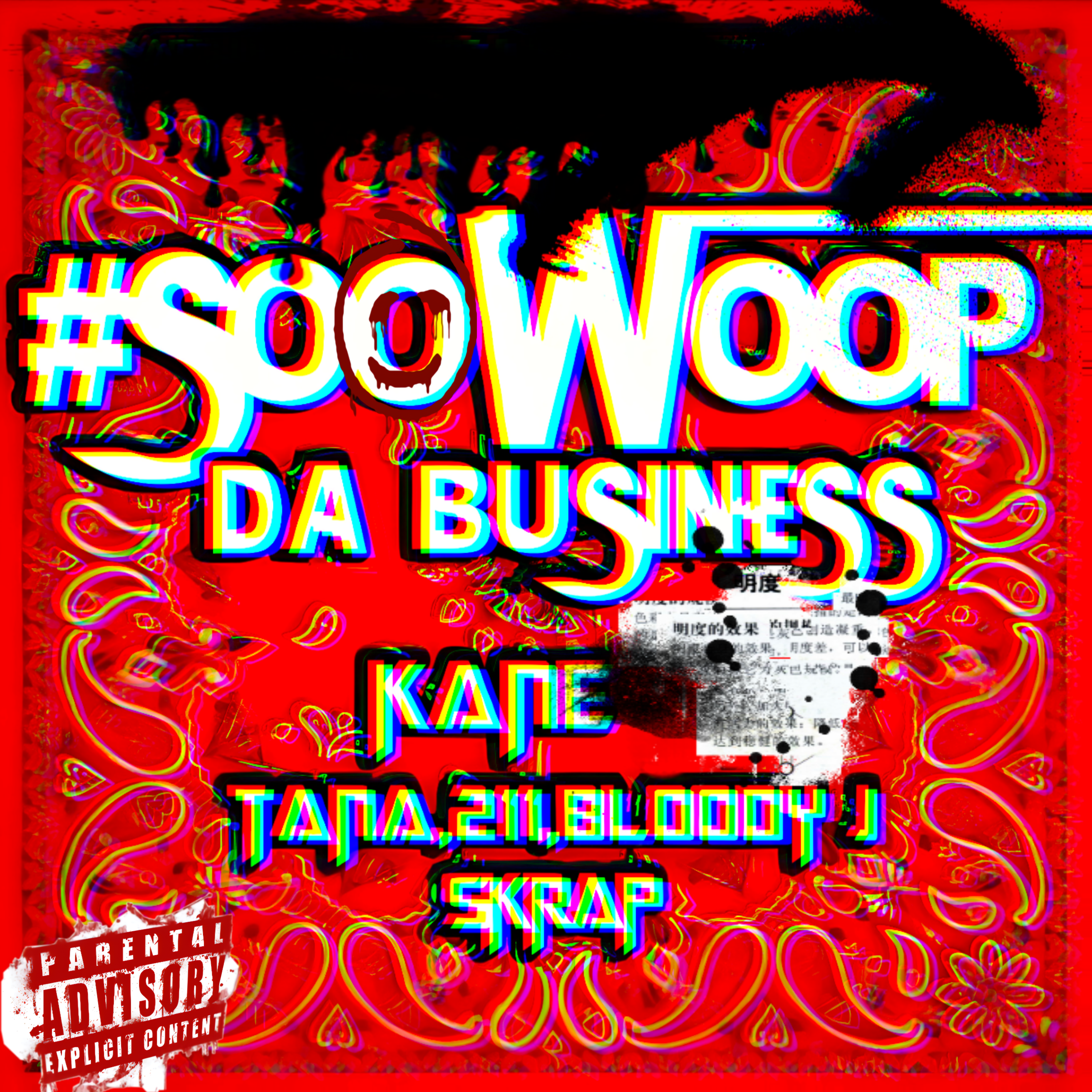 #SooWoopDaBusiness artwork