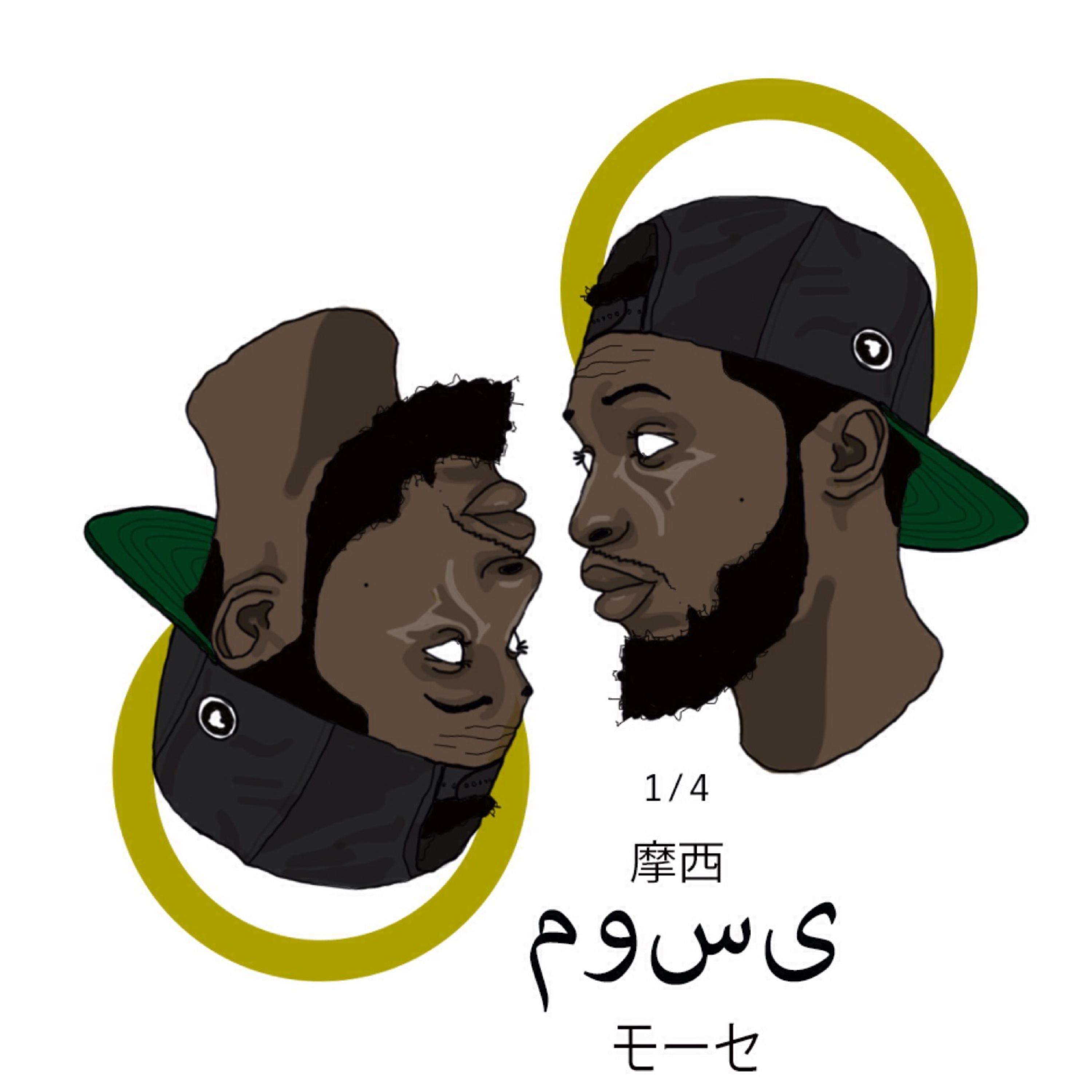 The Genius by J A Y M O S E S cover art