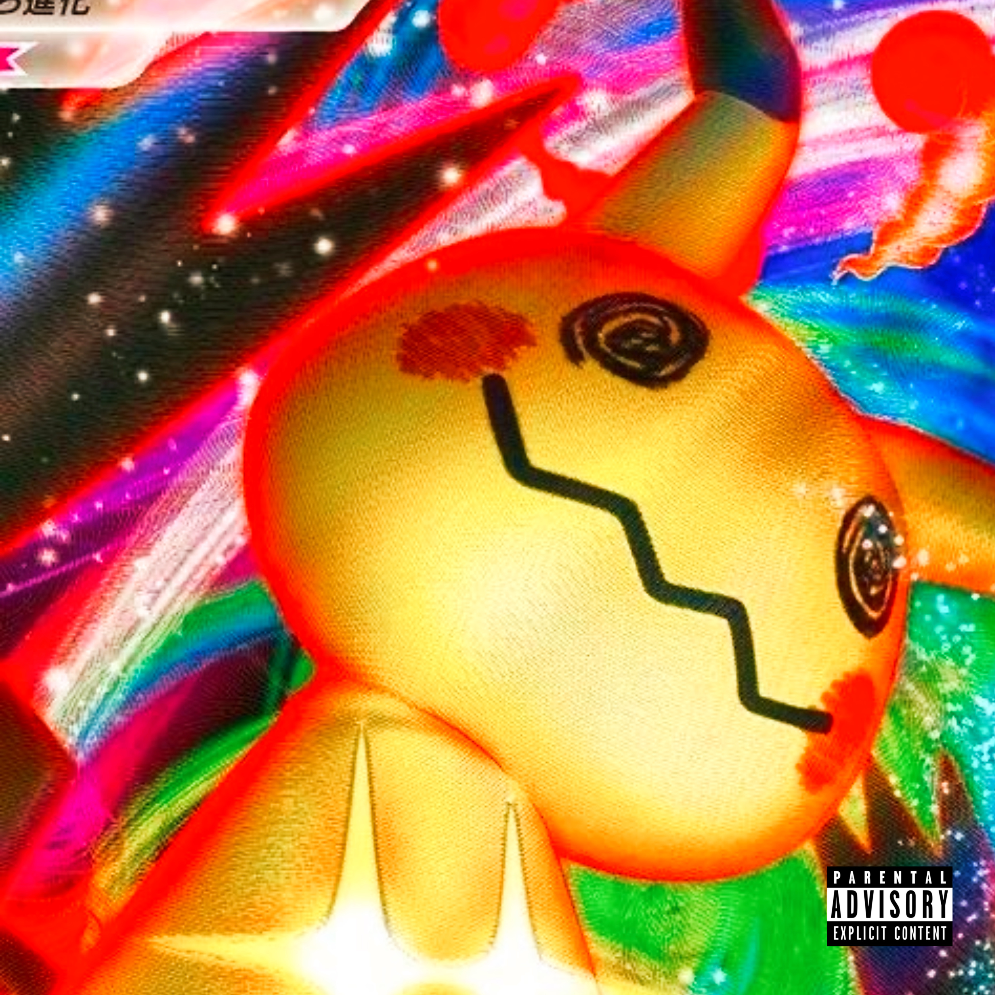 With A Blade/Keep On Calling artwork