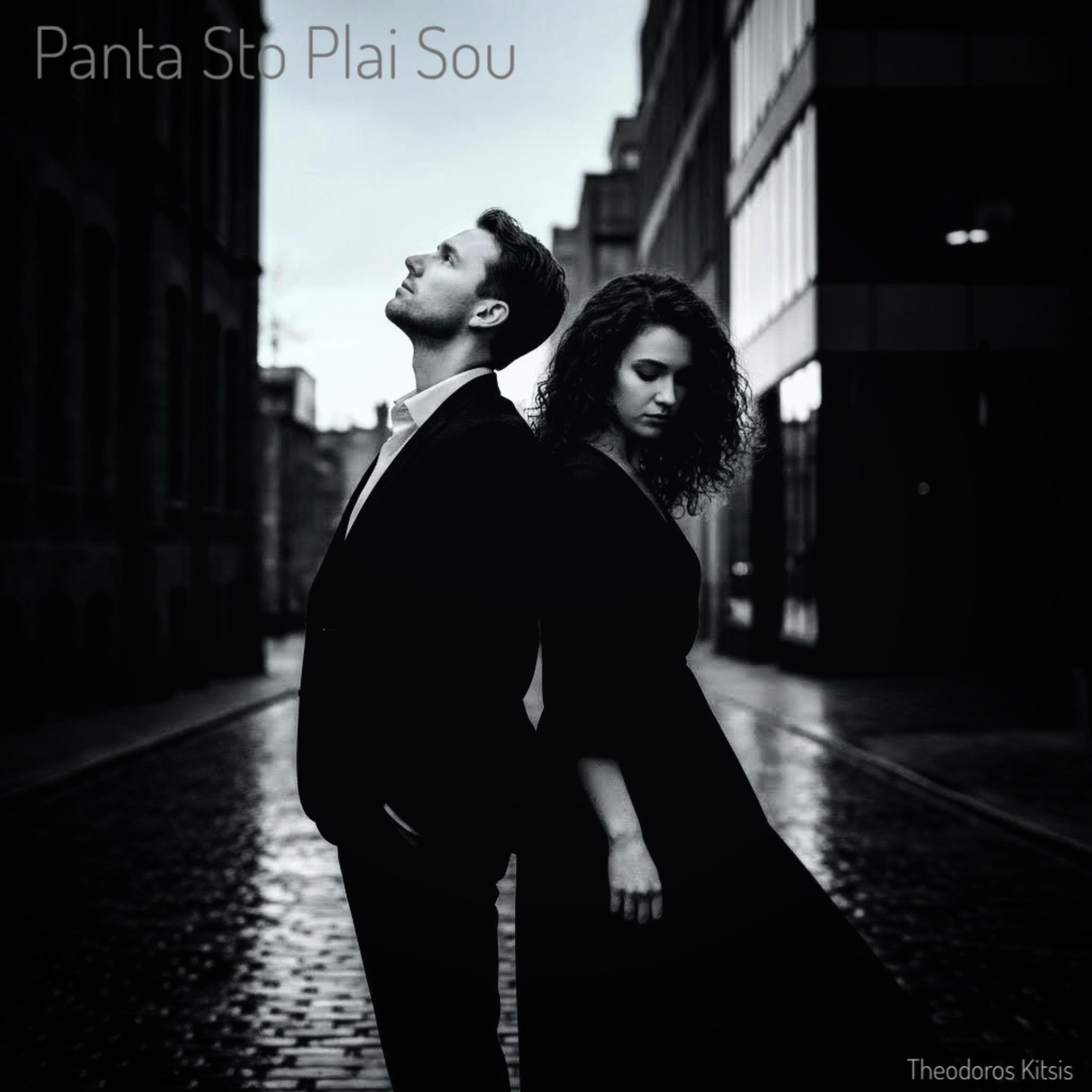 Panta Sto Plai Sou artwork
