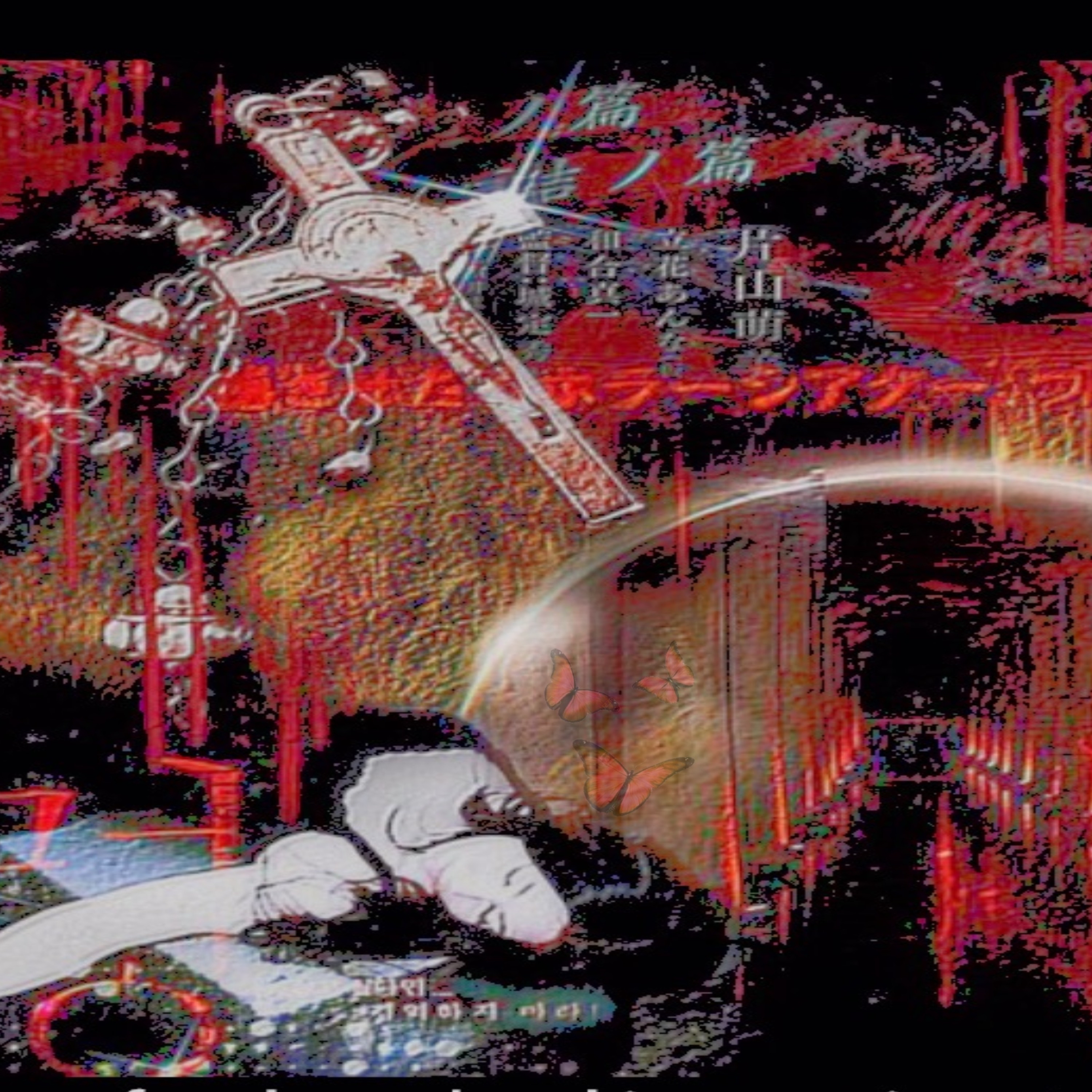 Twilight 2 by OGMeechSosa cover art