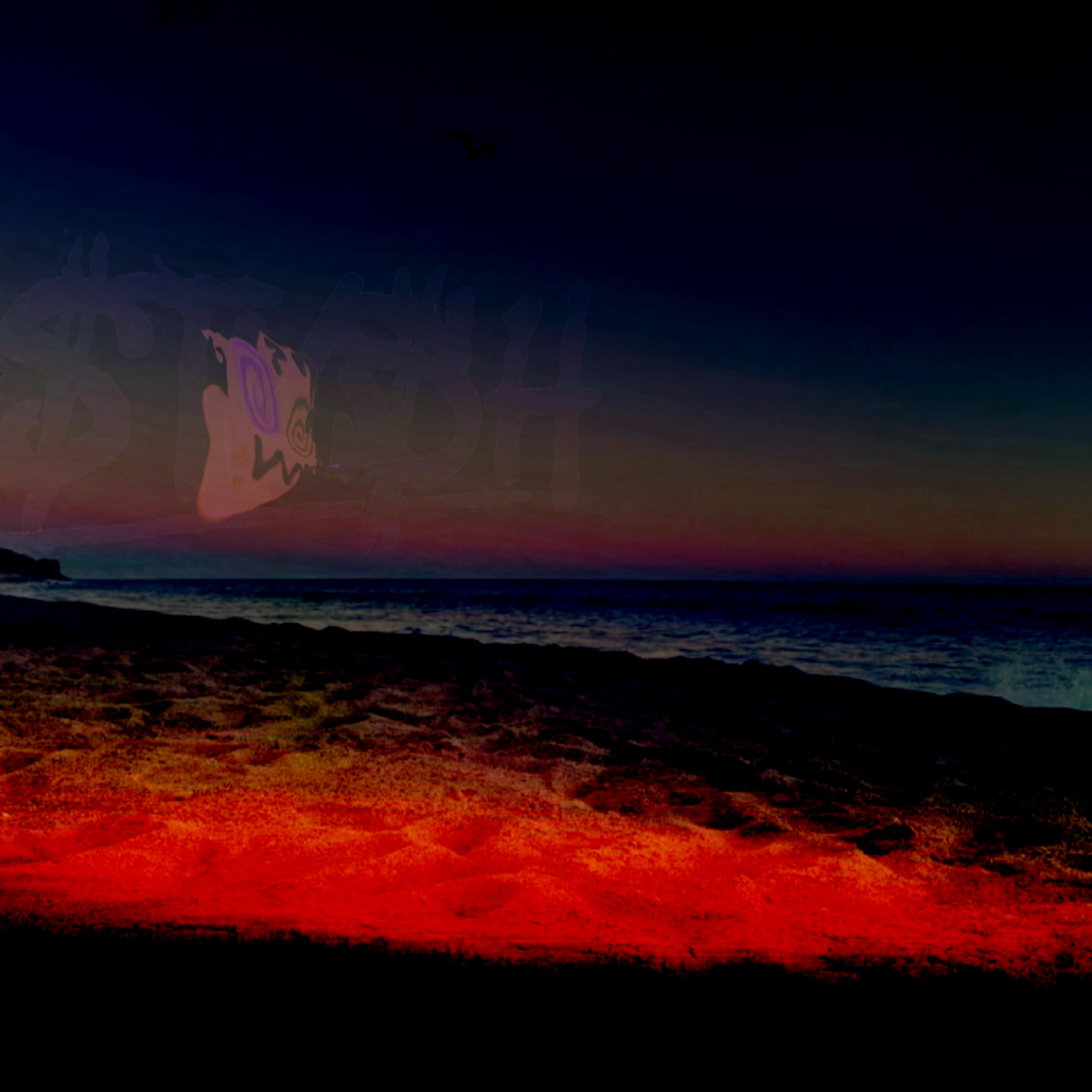 Malibu Who artwork