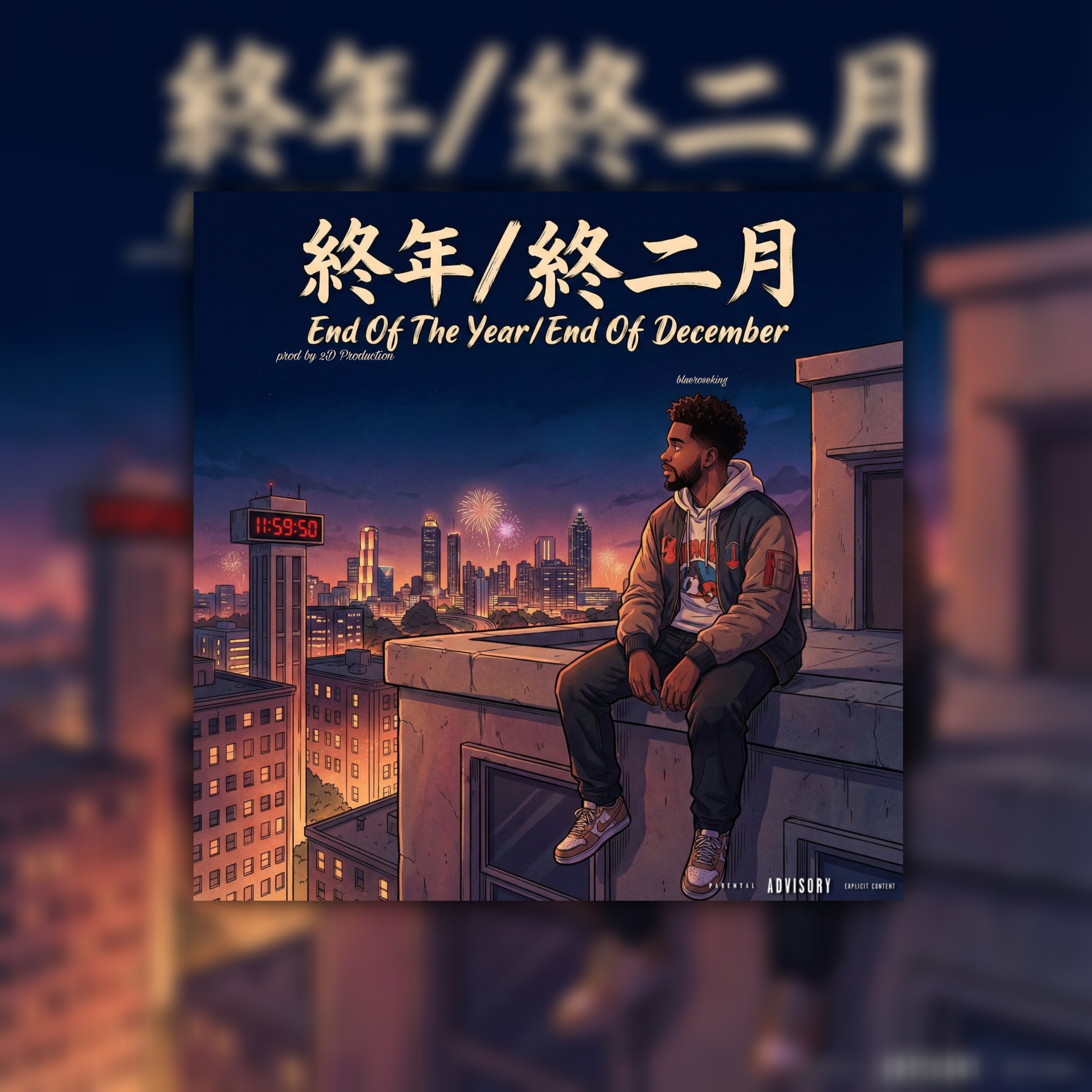 End Of The Year/End Of December artwork