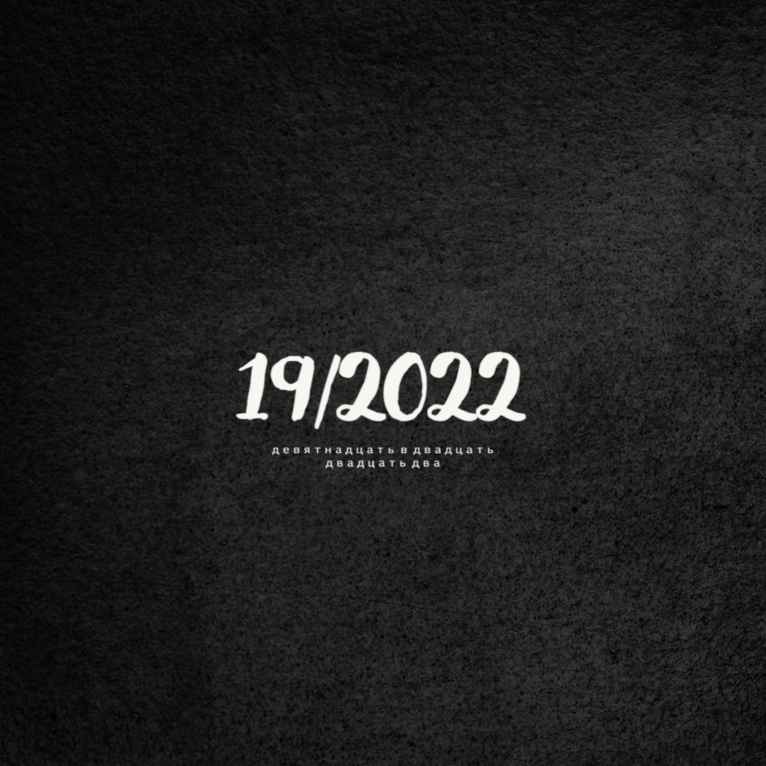19/2022 artwork