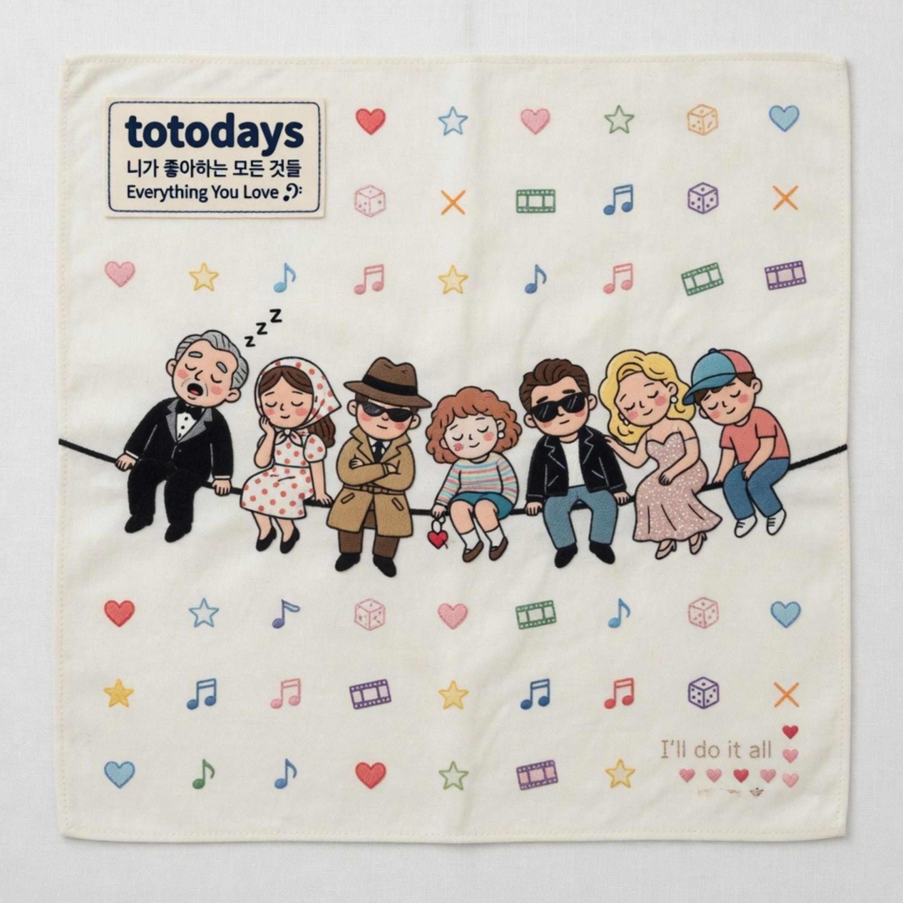니가 좋아하는 모든 것들 2 by TotoDays cover art