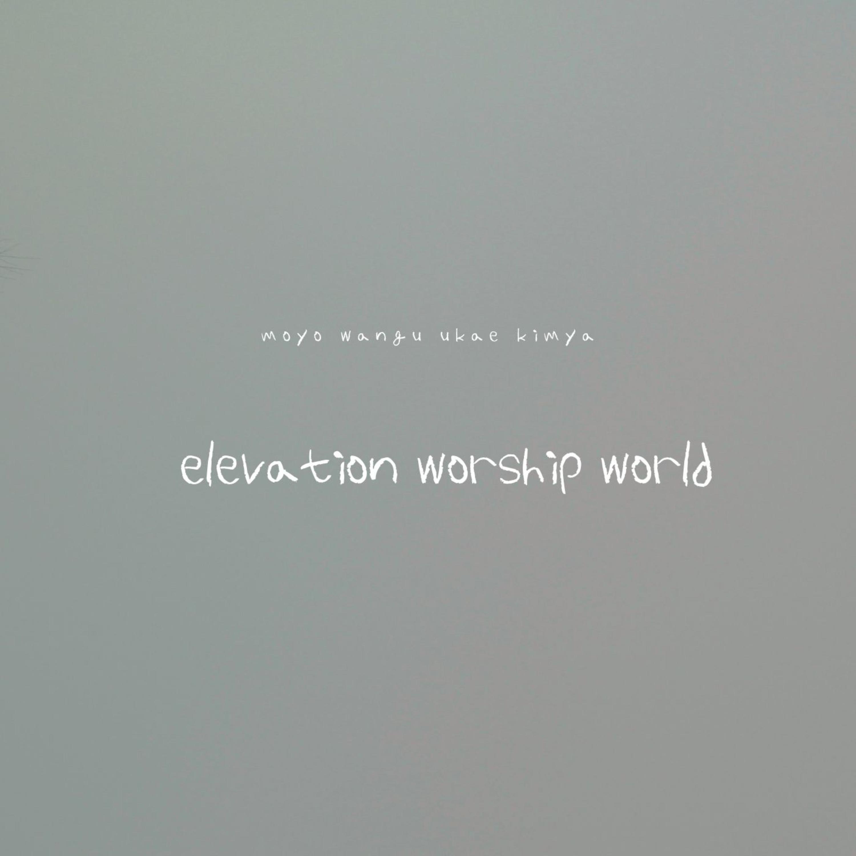 moyo wangu ukae kimya artwork