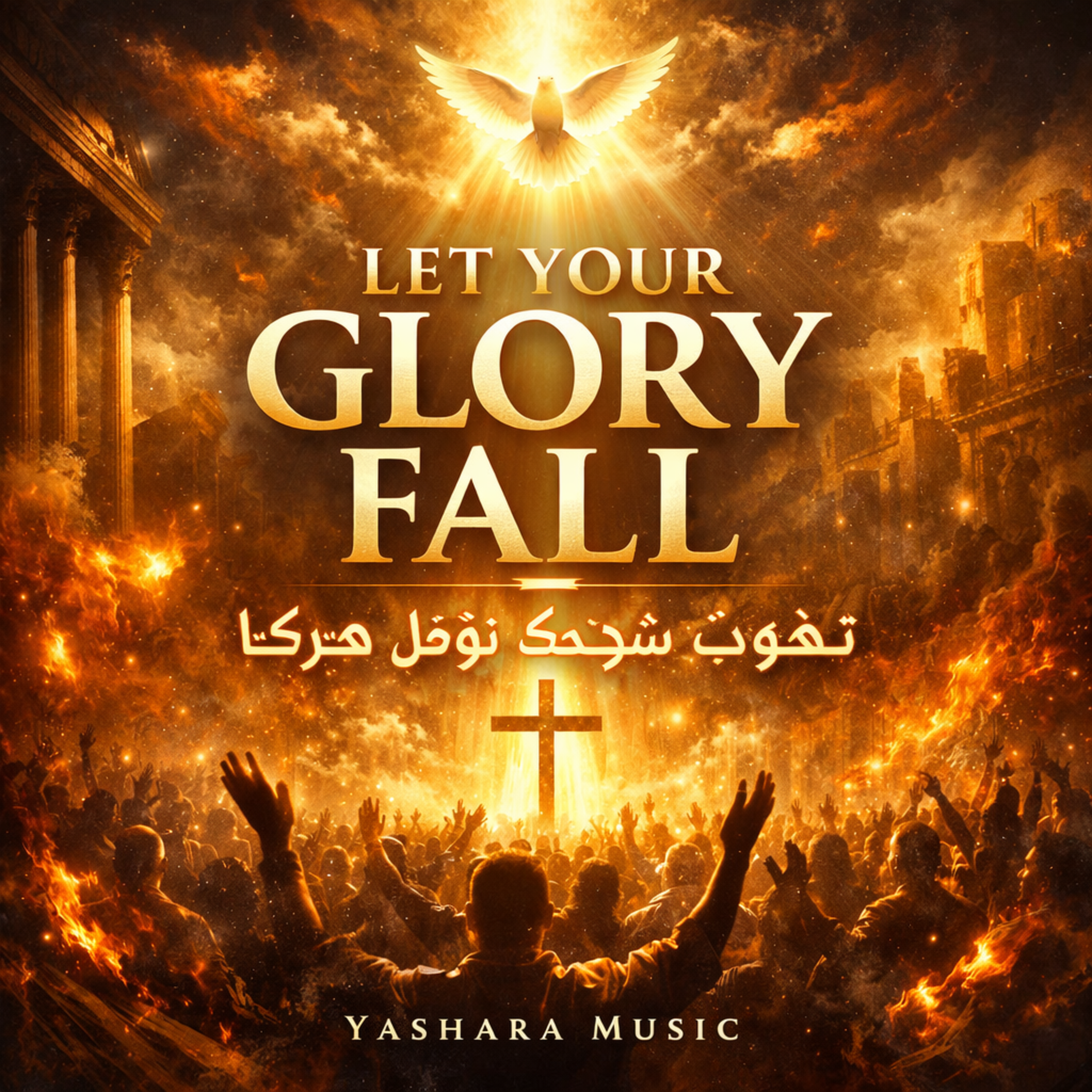 Let Your Glory Fall by Yashara Music cover art