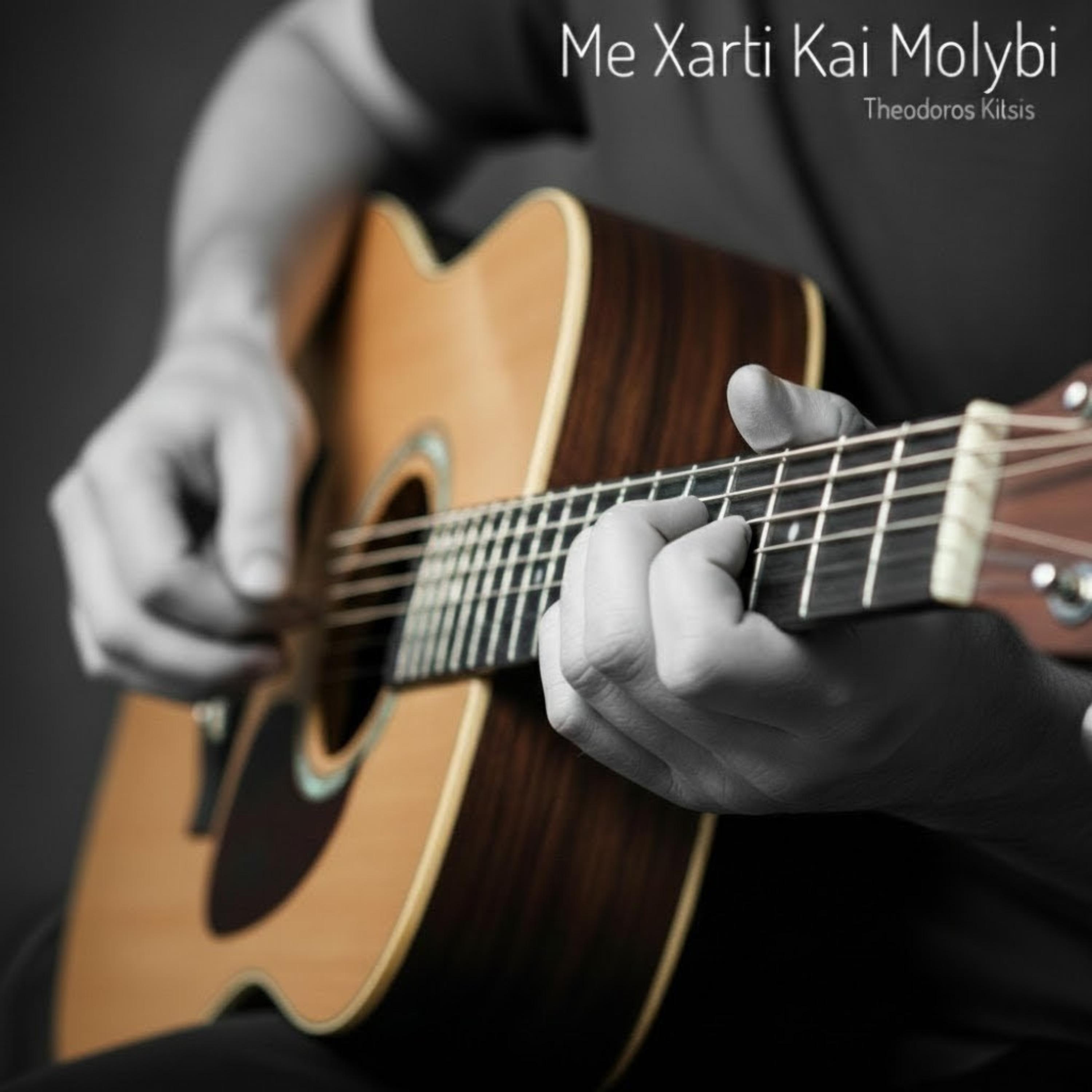 Me Xarti Kai Molybi artwork