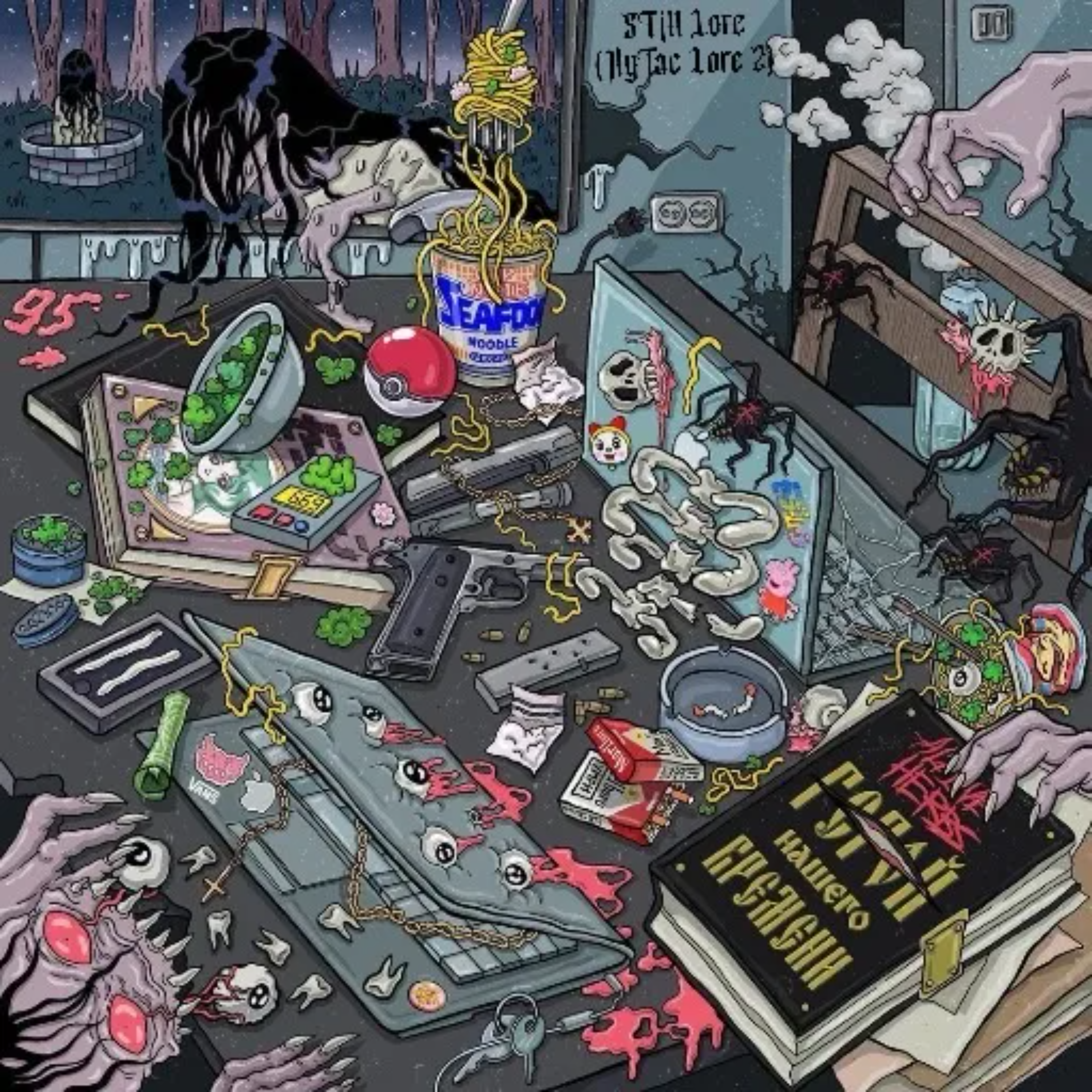 FUCKEDUP!!! artwork