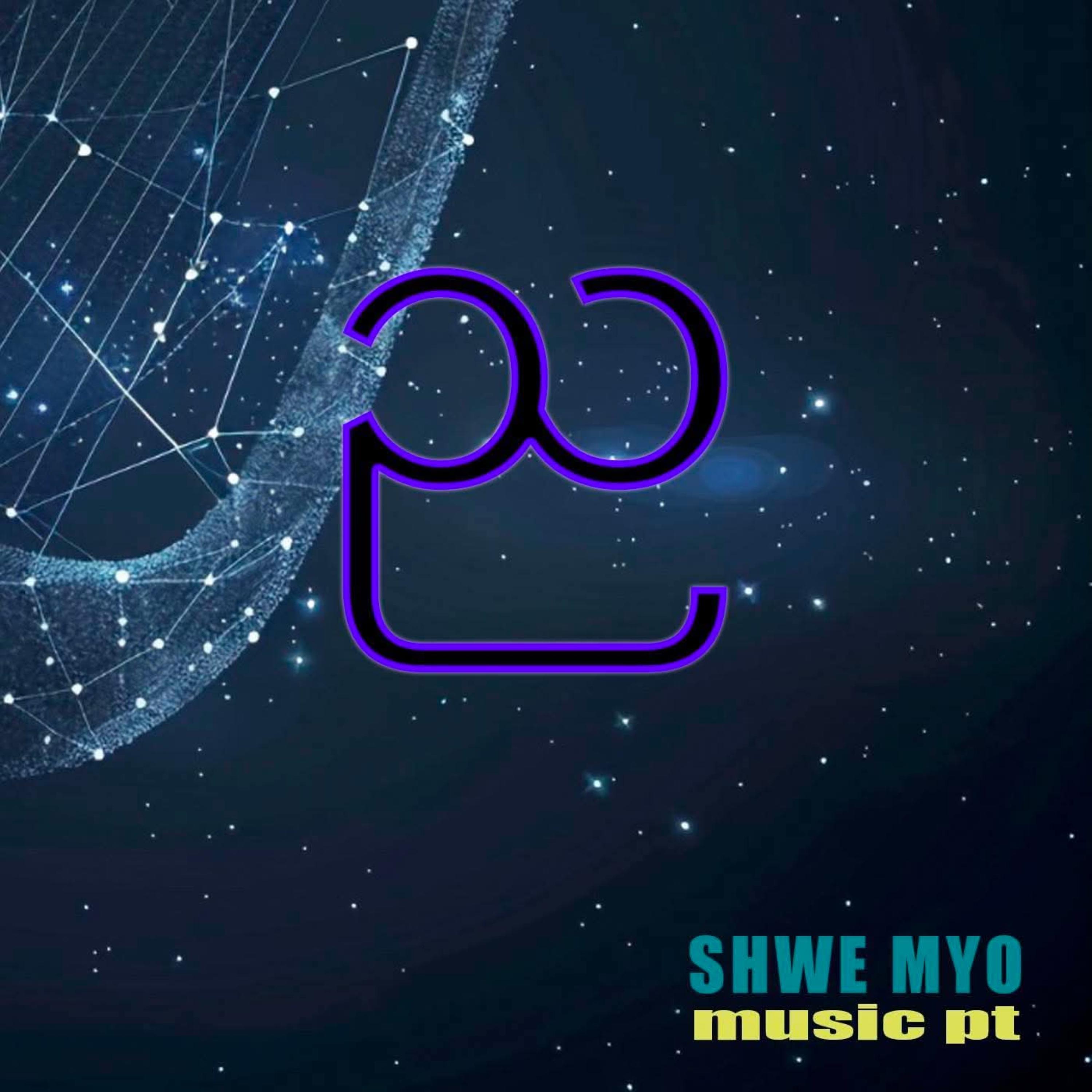 ည artwork