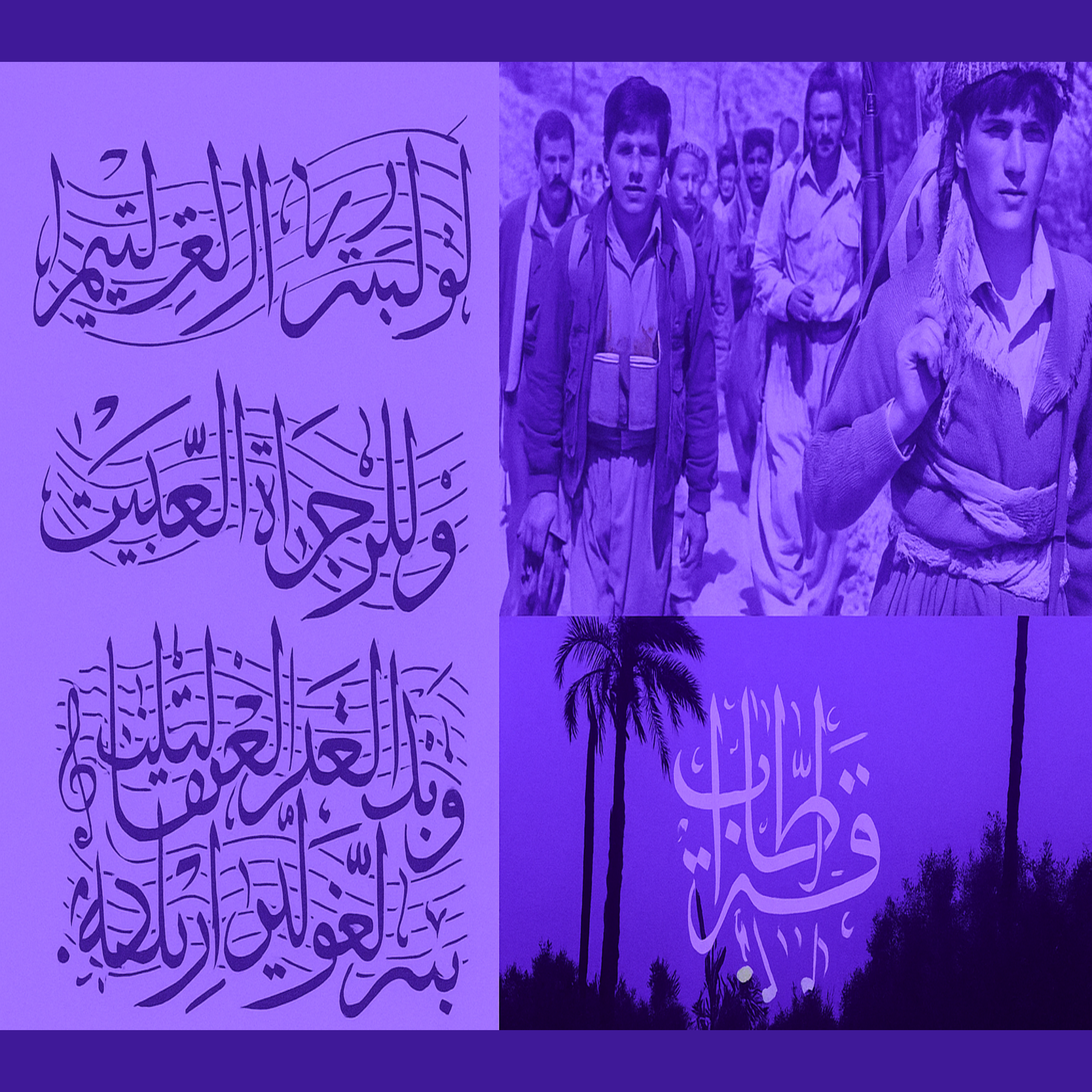 JUST ANOTHA PLAYA IN THE GAME artwork