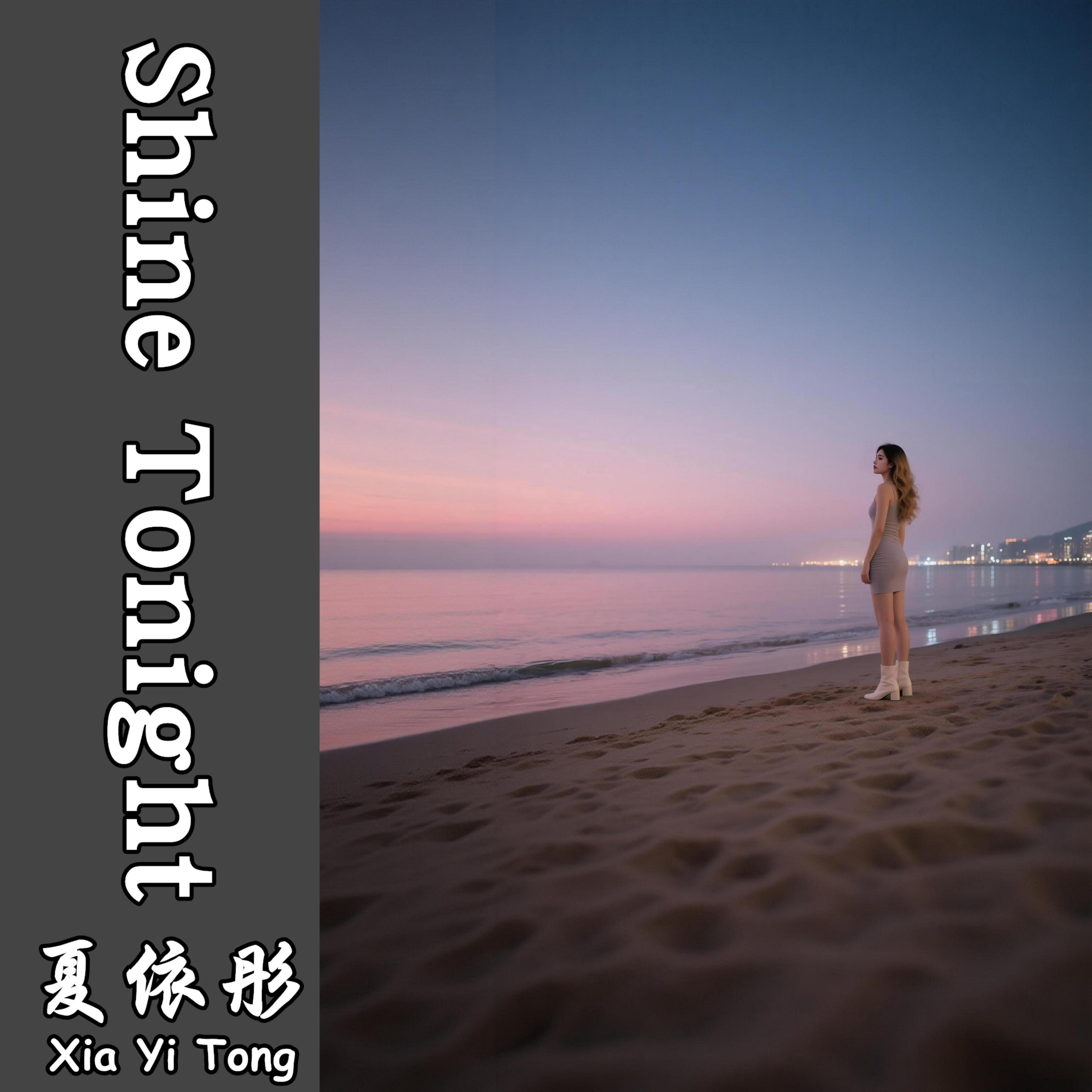 Shine Tonight by 夏依彤 cover art