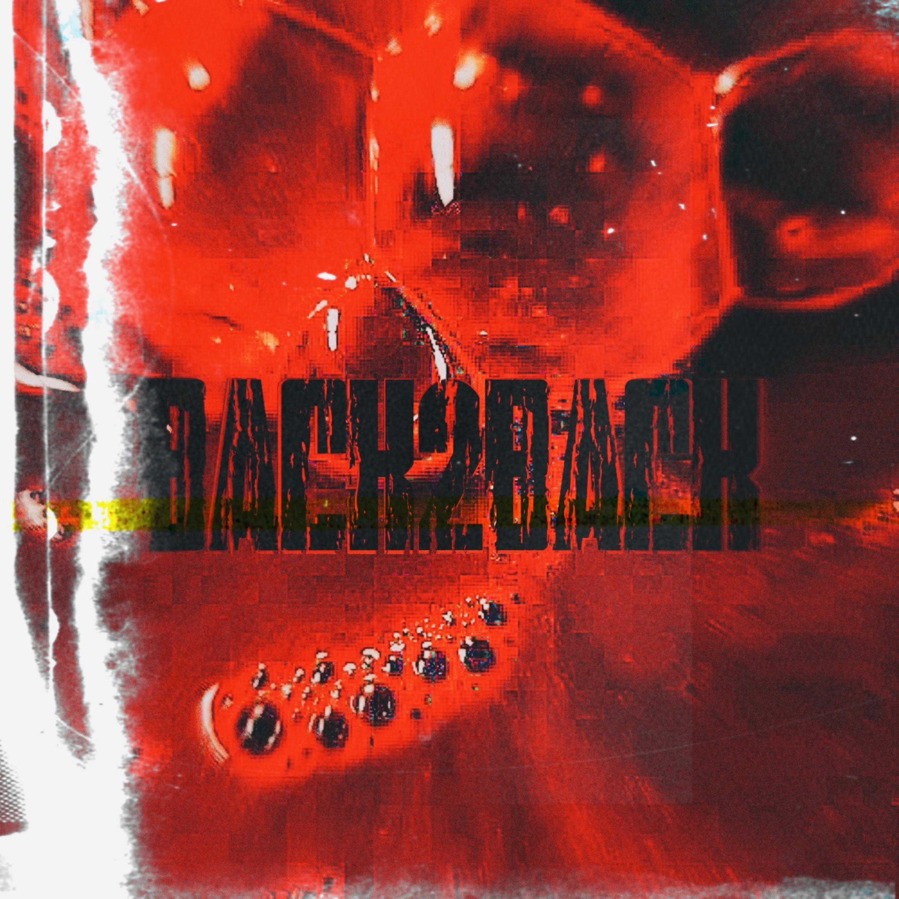 Back2Back artwork