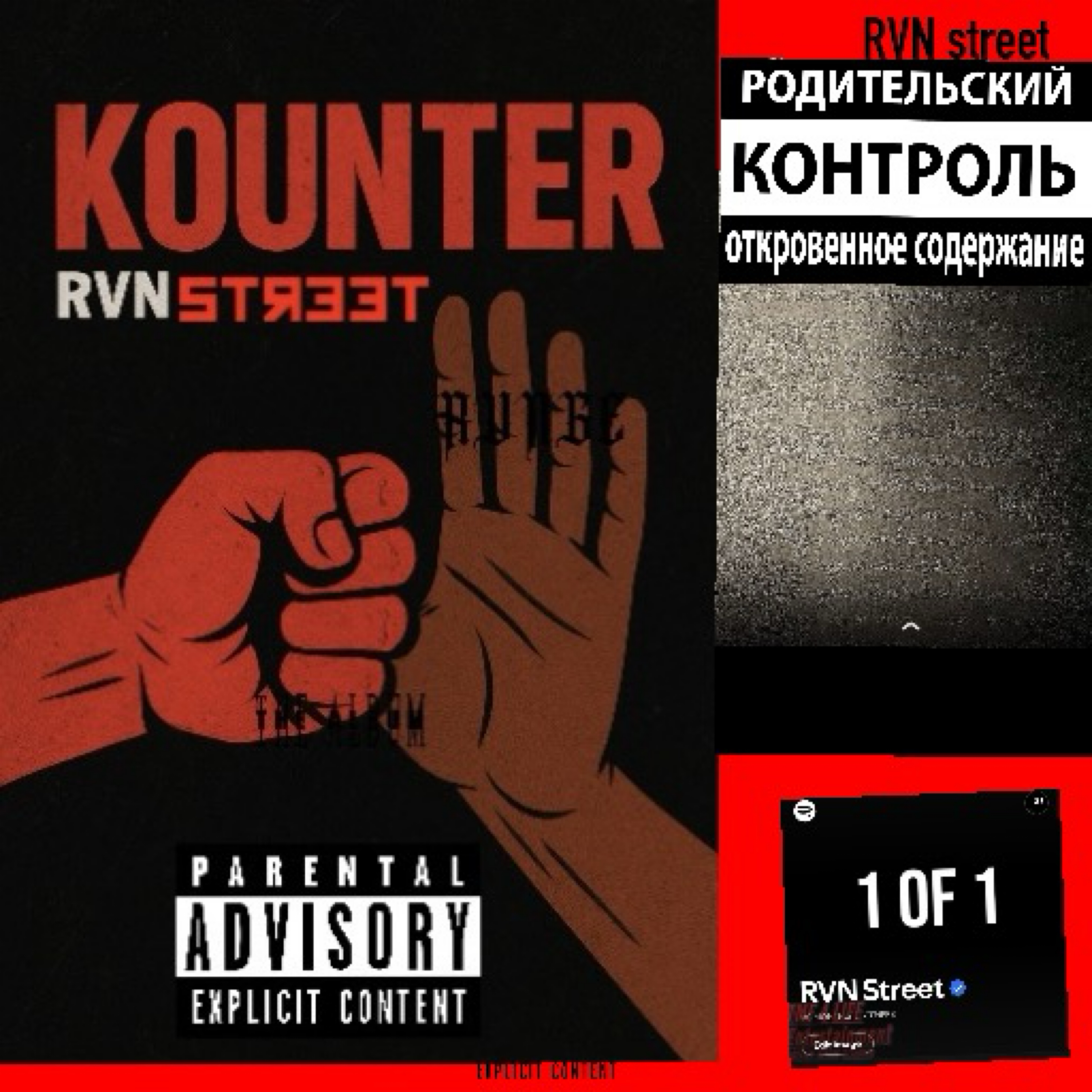 Kounter artwork
