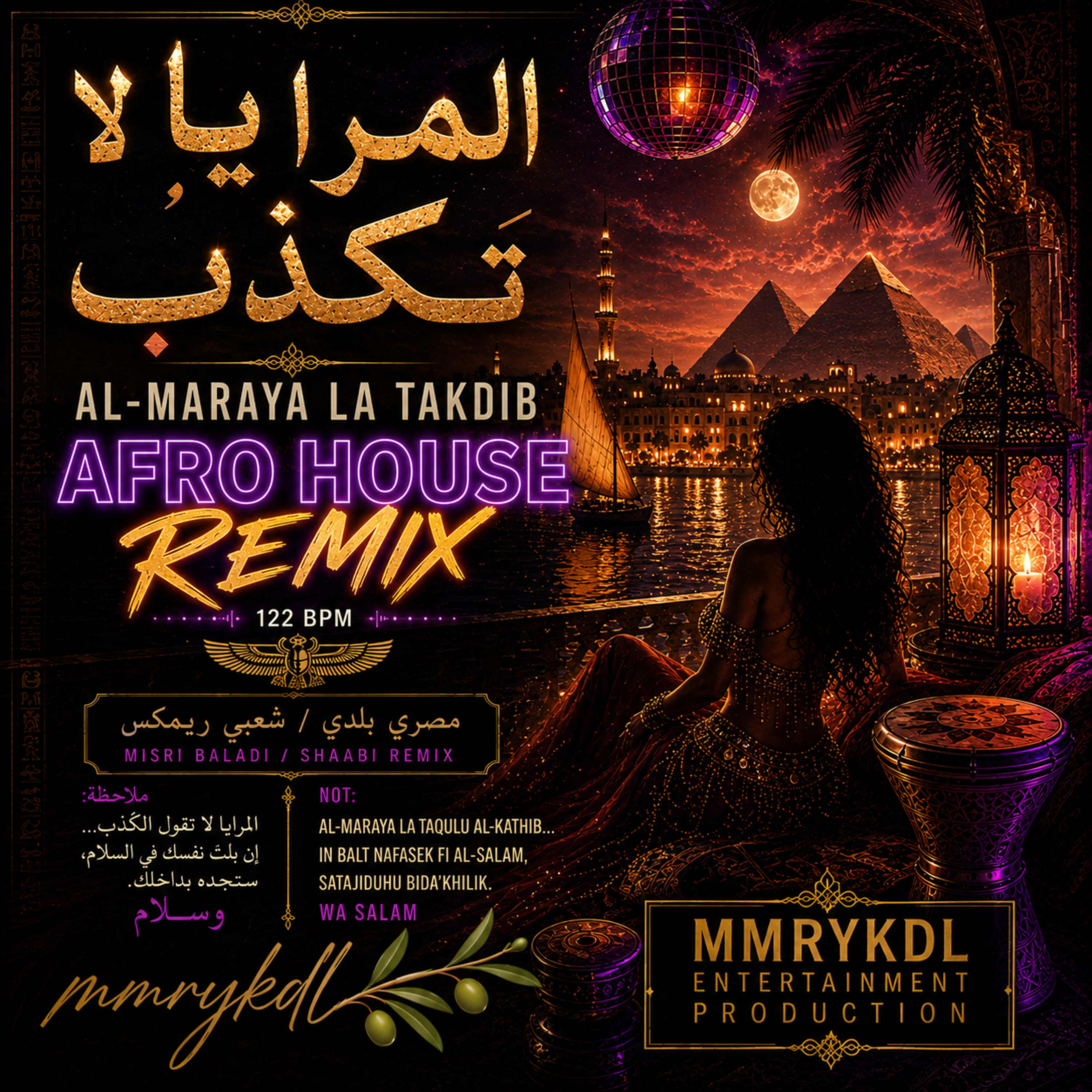 المرايا لا تكذب (Afro House Remix) by MMRYKDL cover art