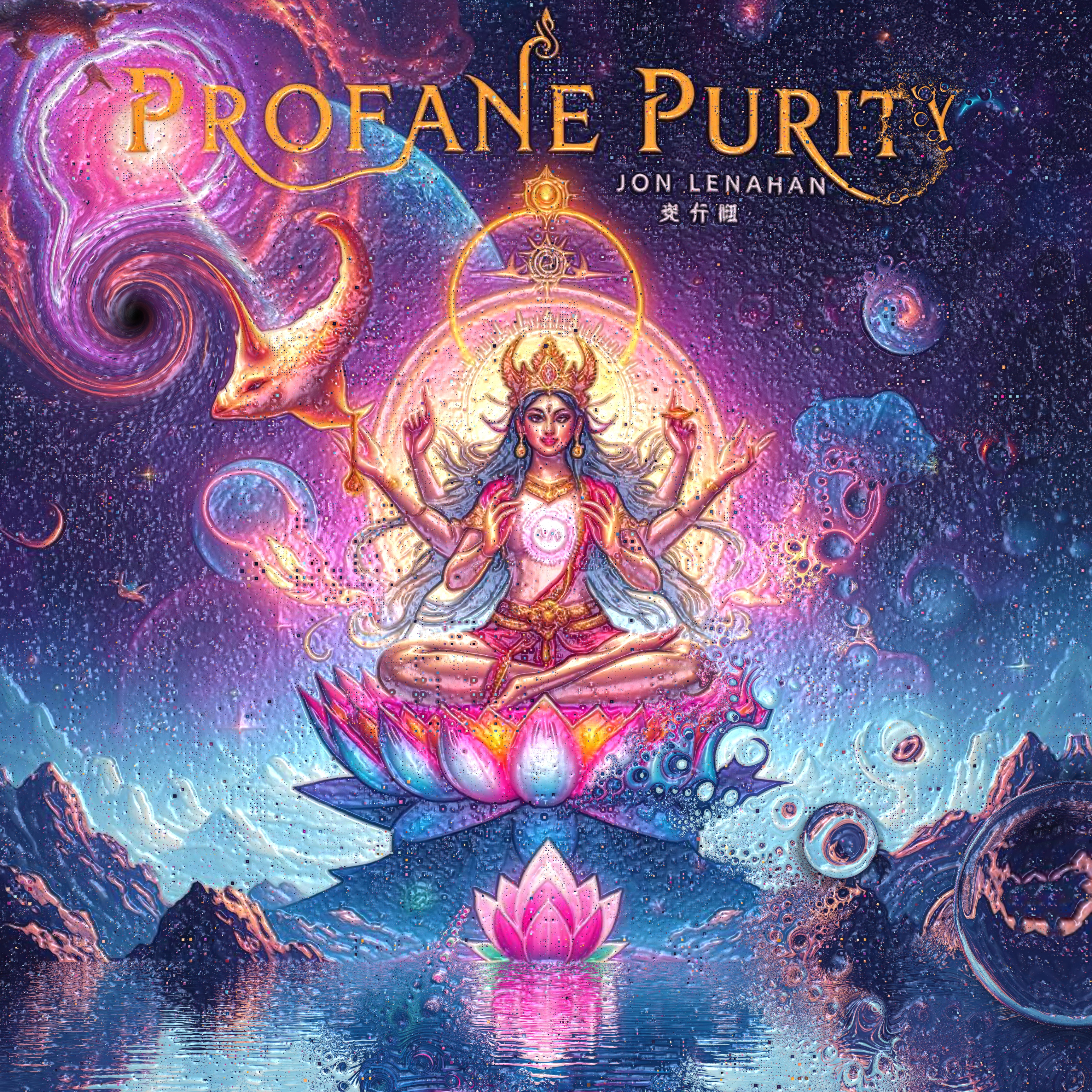 Profane Purity artwork