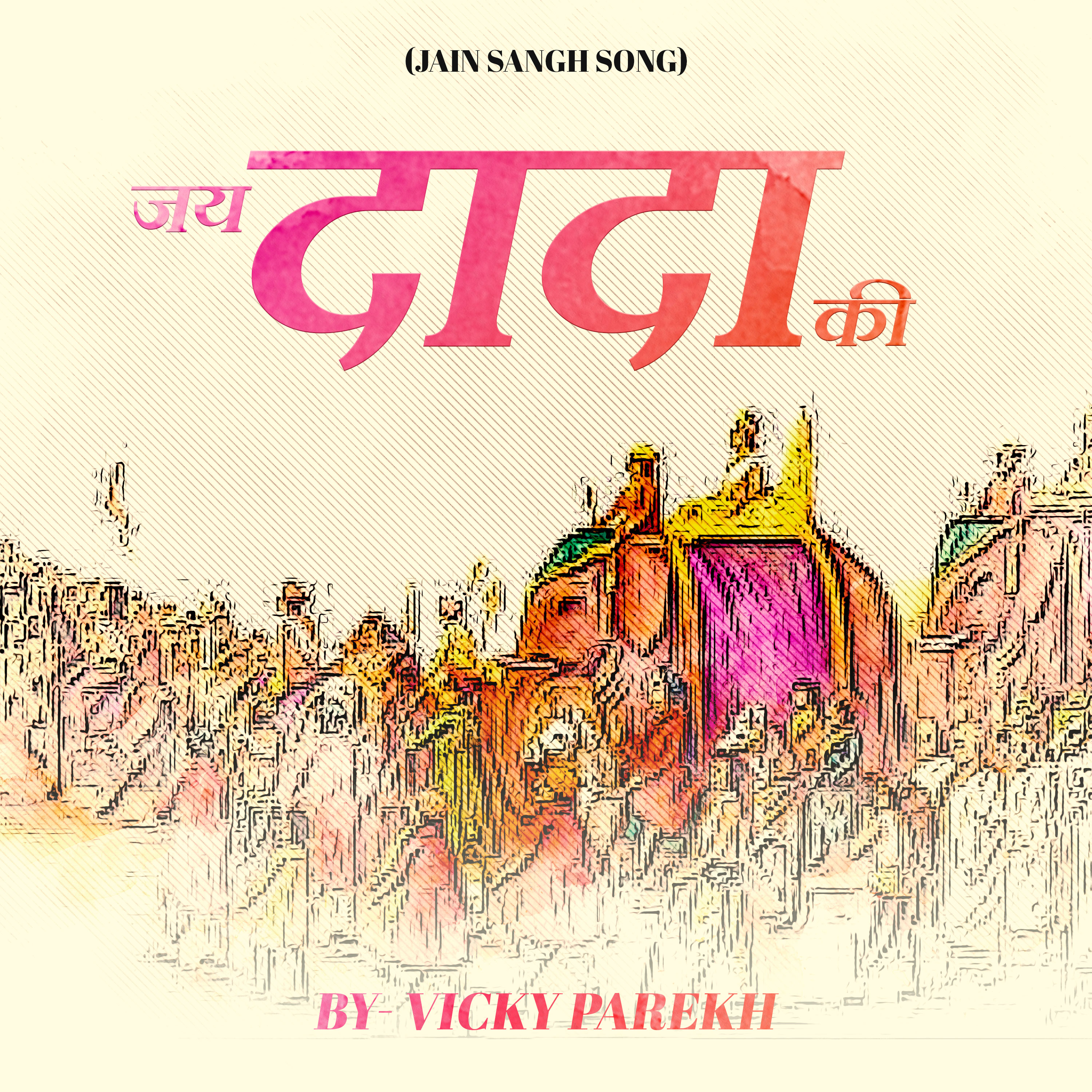 Jai Dada Ki (Jain Sangh Song) artwork