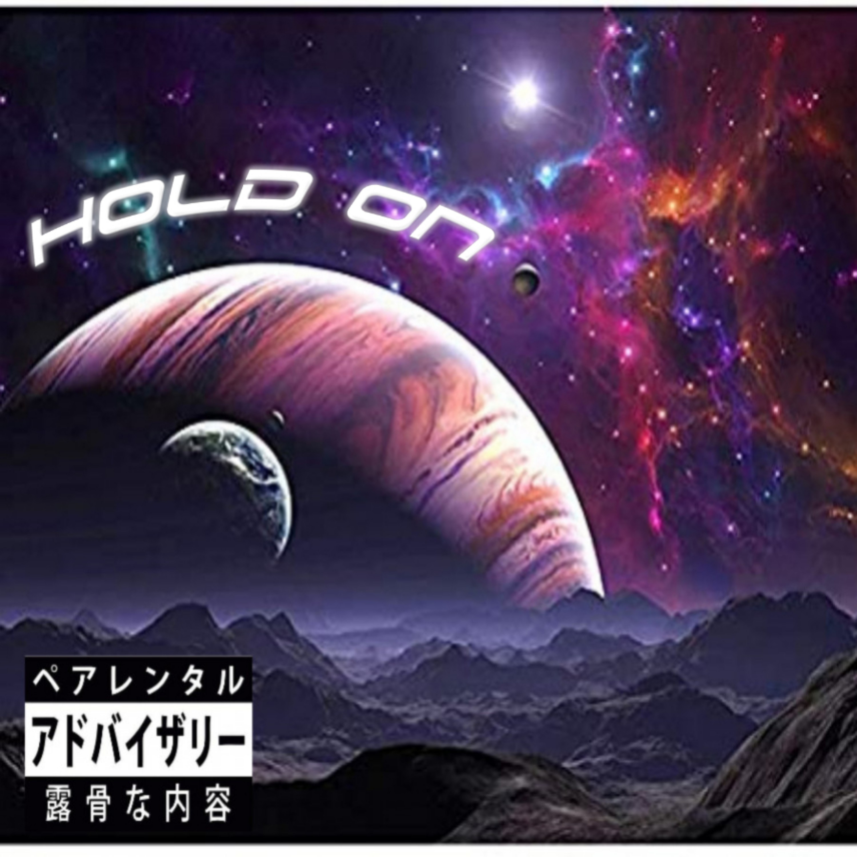 Hold On artwork