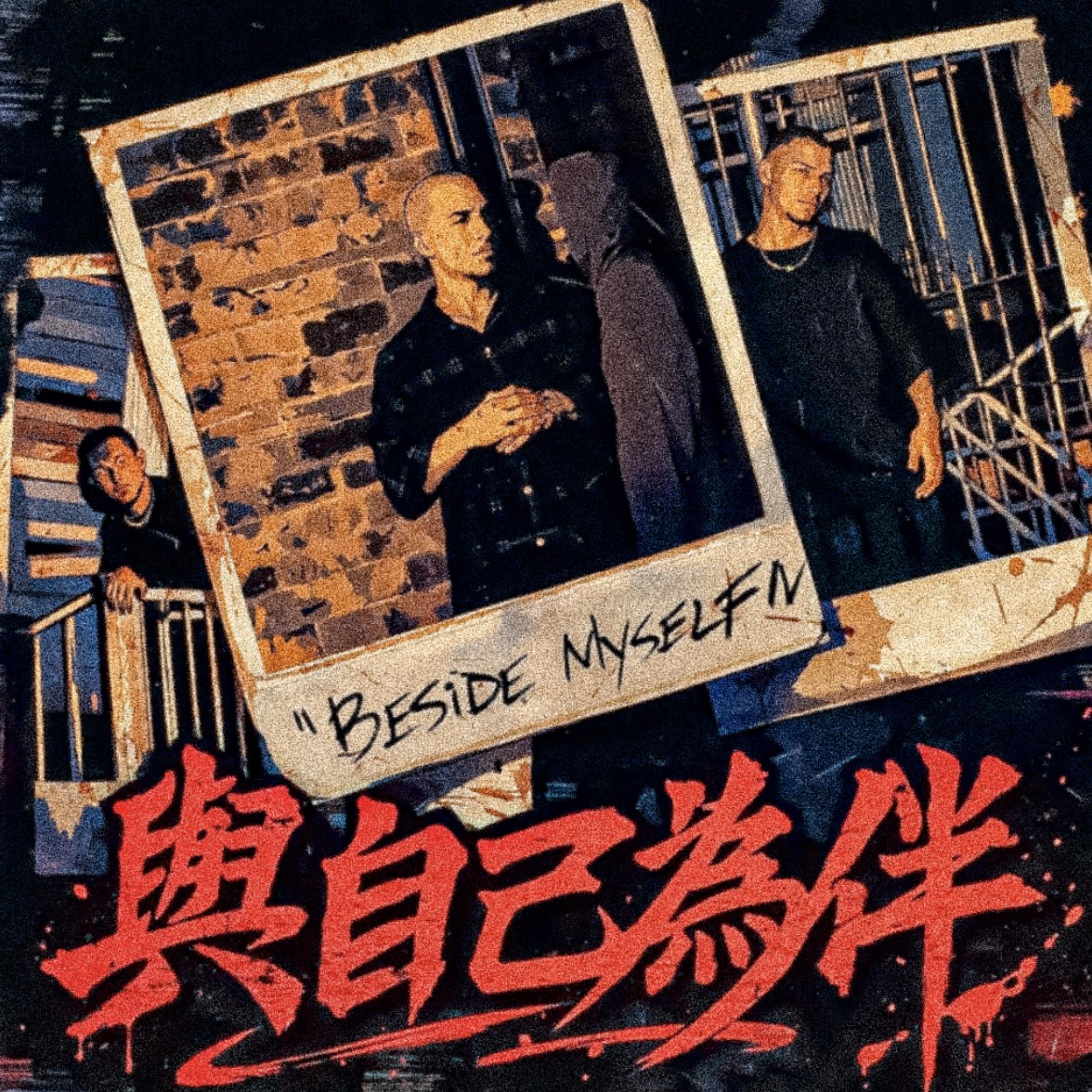 Beside Myself by Lil Chuck Truk cover art
