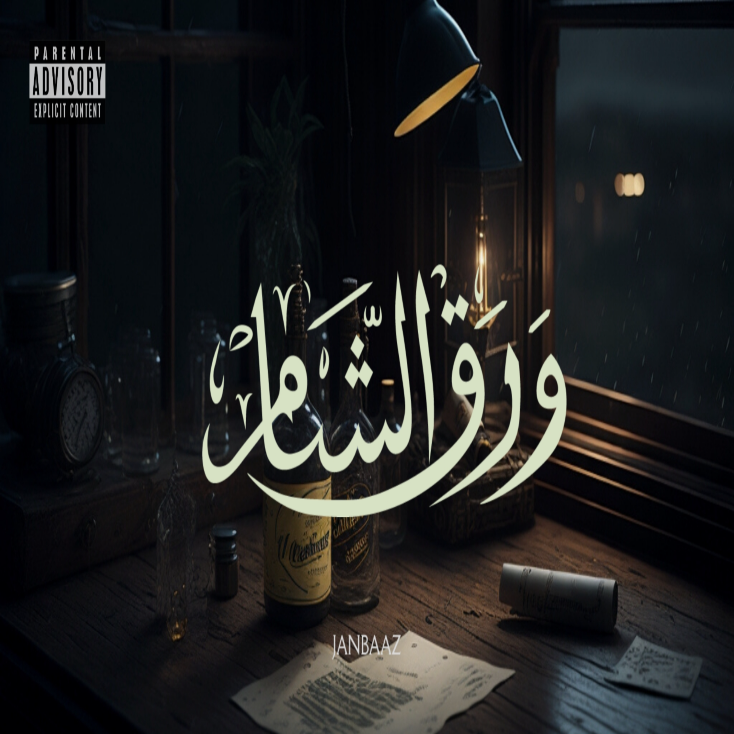 Warak Al Sham by Janbaaz cover art