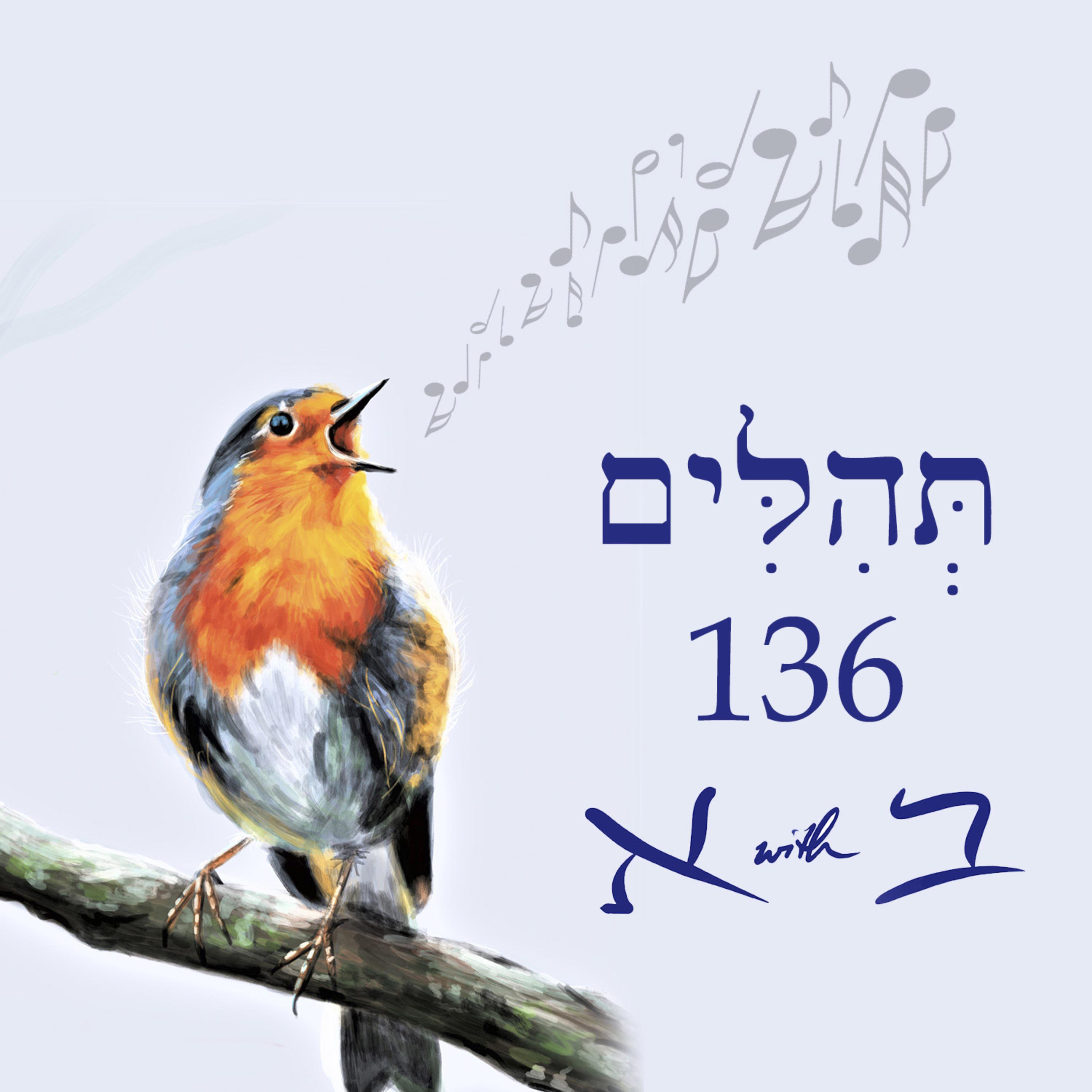 Psalm 136 artwork