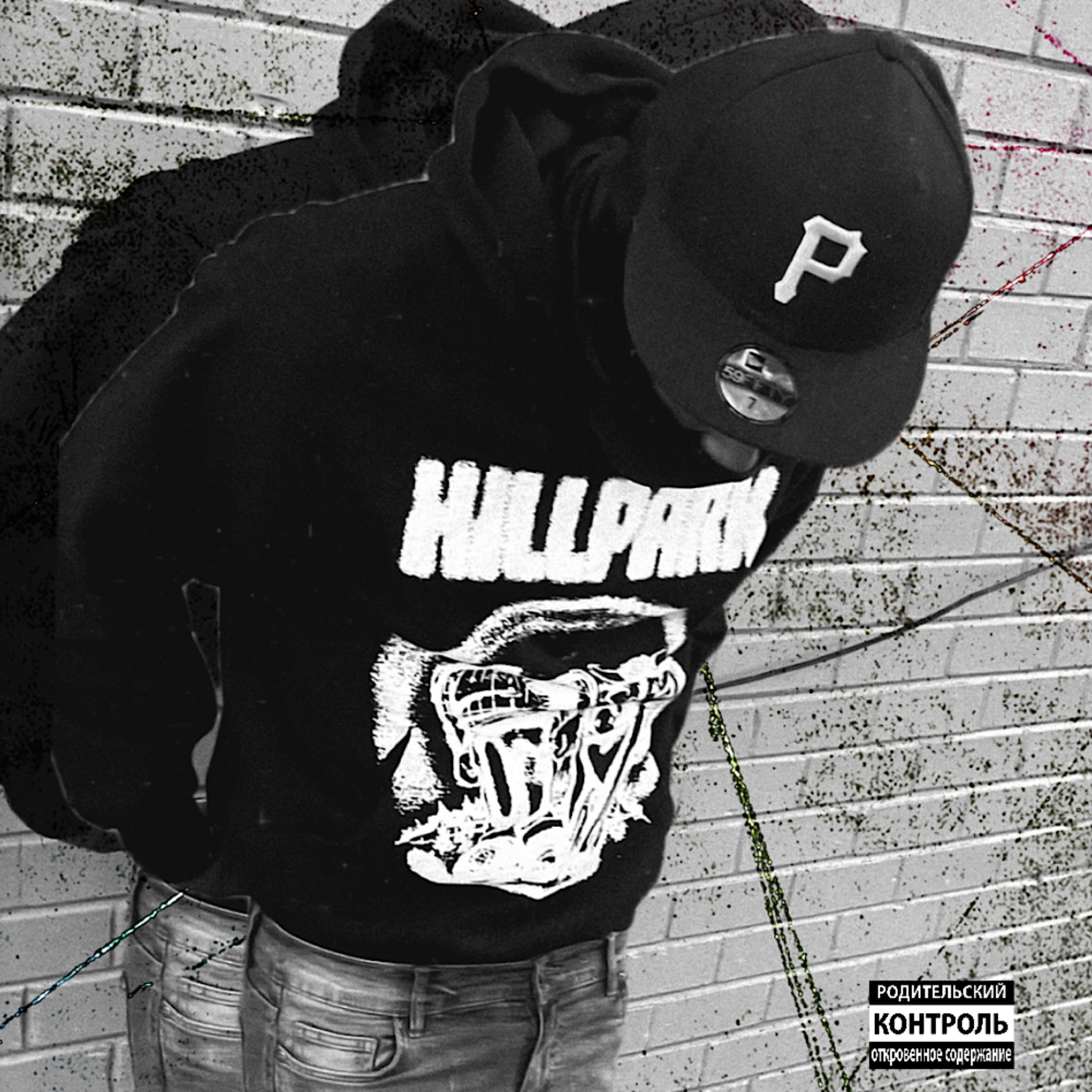 No Lie by FSBaldy cover art