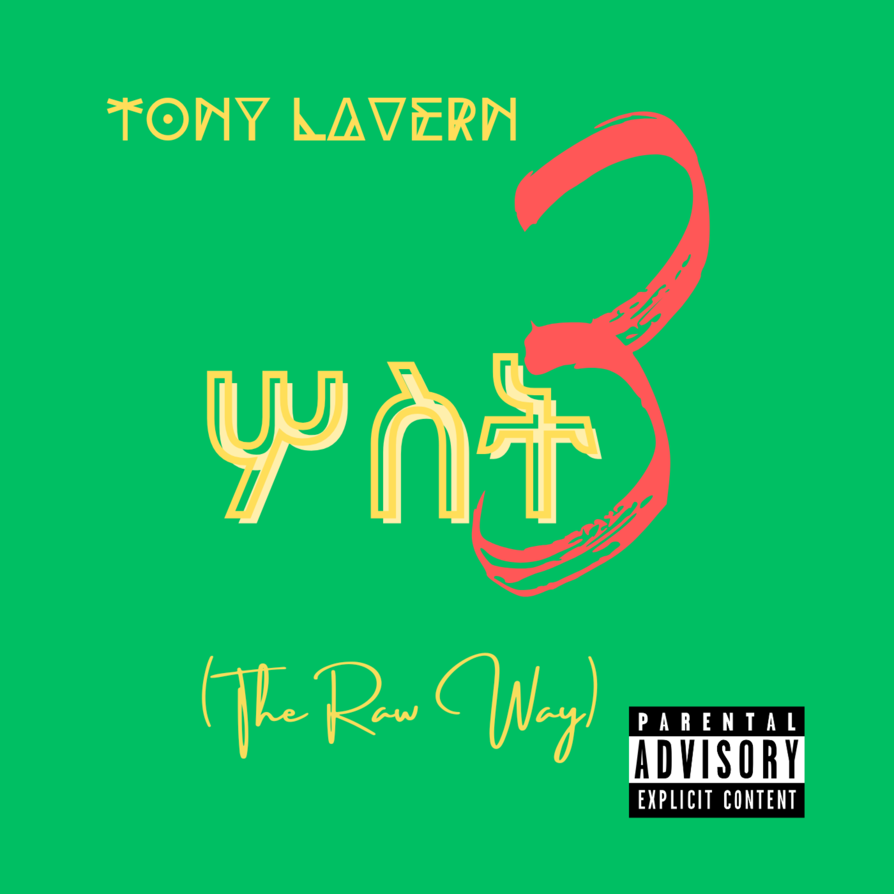 ሦስት (The Raw Way) by Tony Lavern cover art