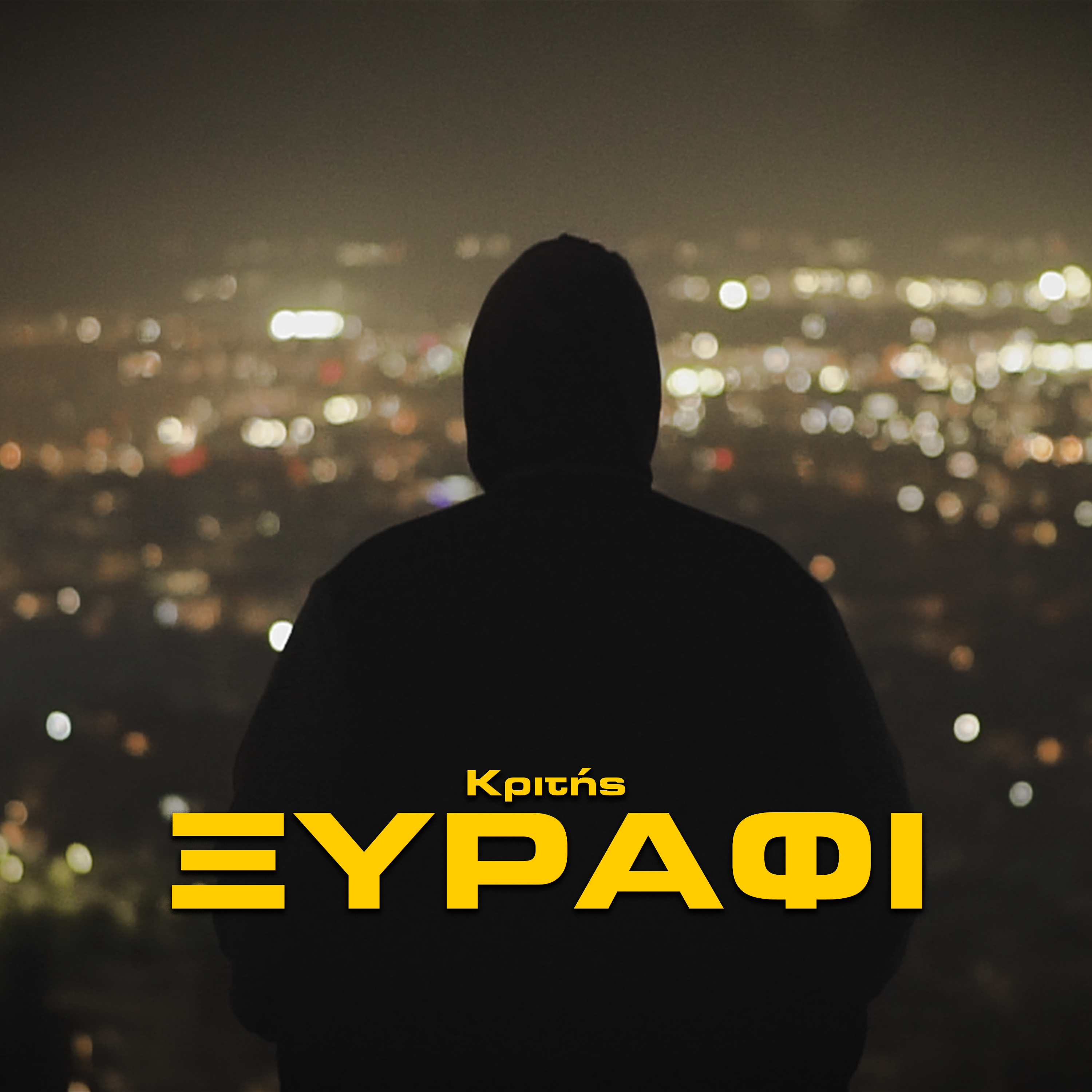 Ξυράφι artwork