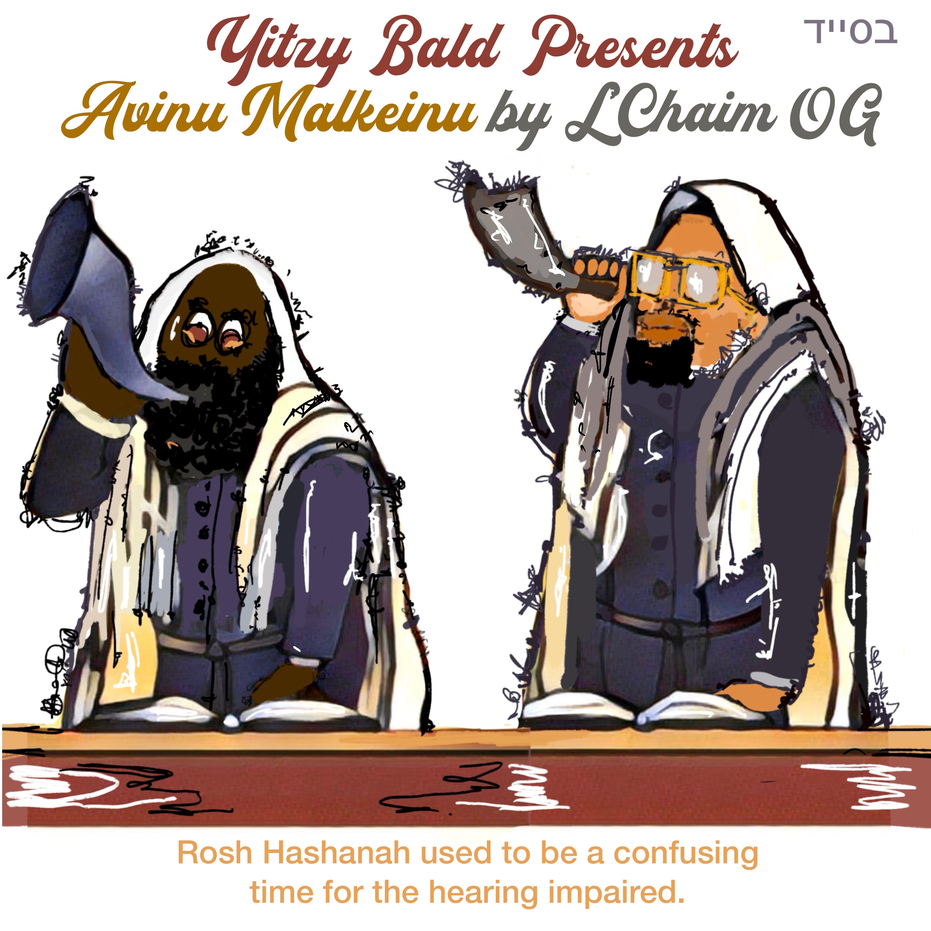 Avinu Malkeinu by L’Chaim OG cover art